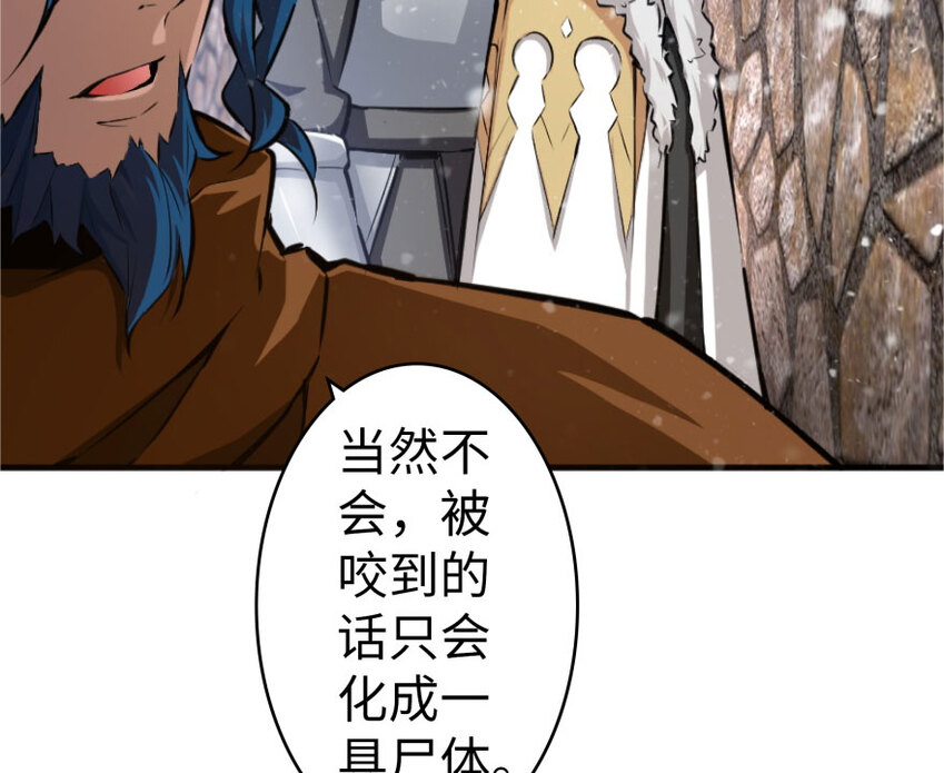 放开那个女巫韩漫全集-30 邪兽初现无删减无遮挡章节图片 