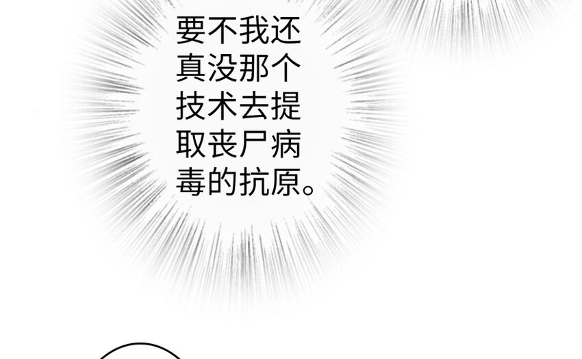 放开那个女巫韩漫全集-30 邪兽初现无删减无遮挡章节图片 