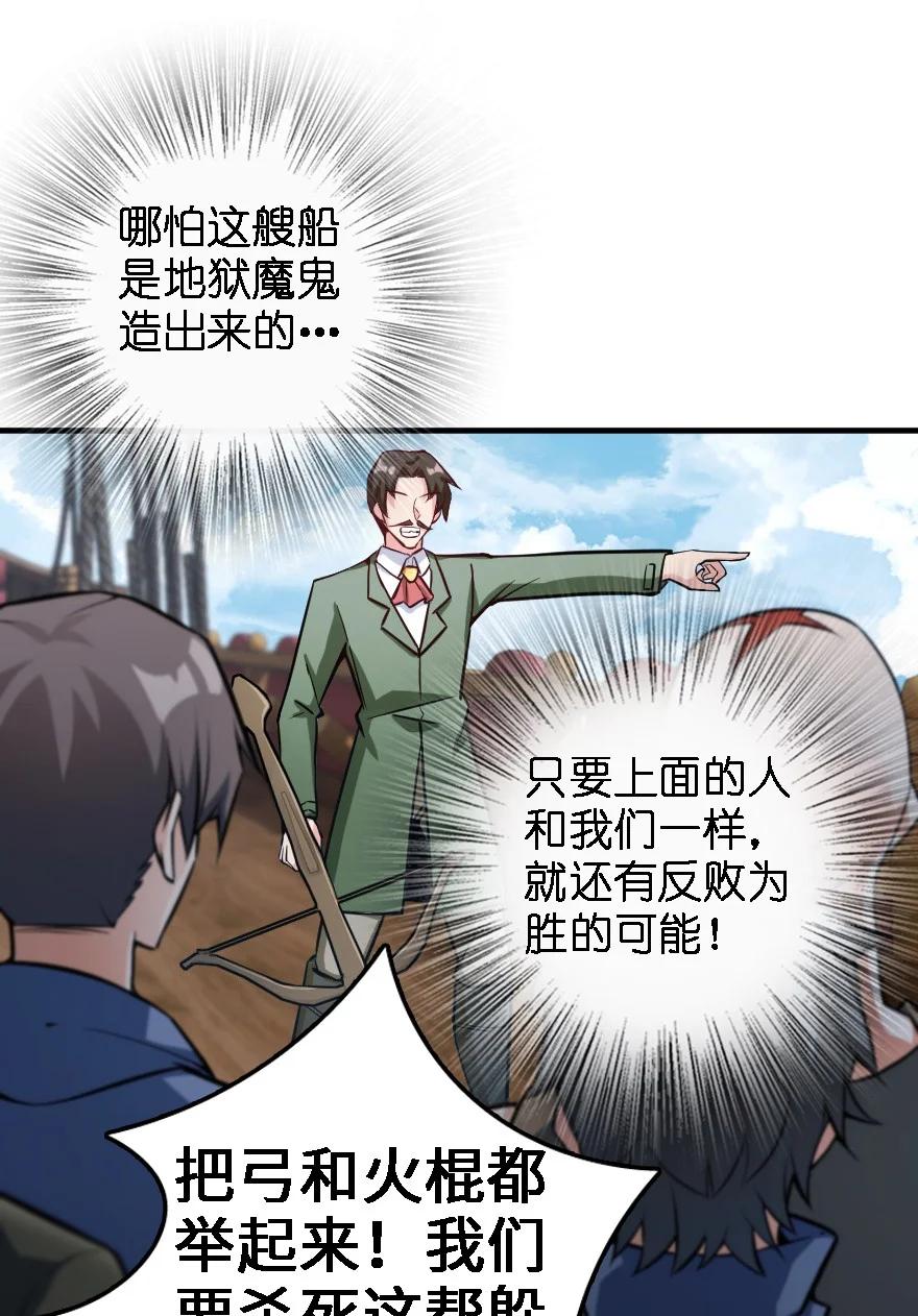 放开那个女巫韩漫全集-294 钢铁之躯无删减无遮挡章节图片 