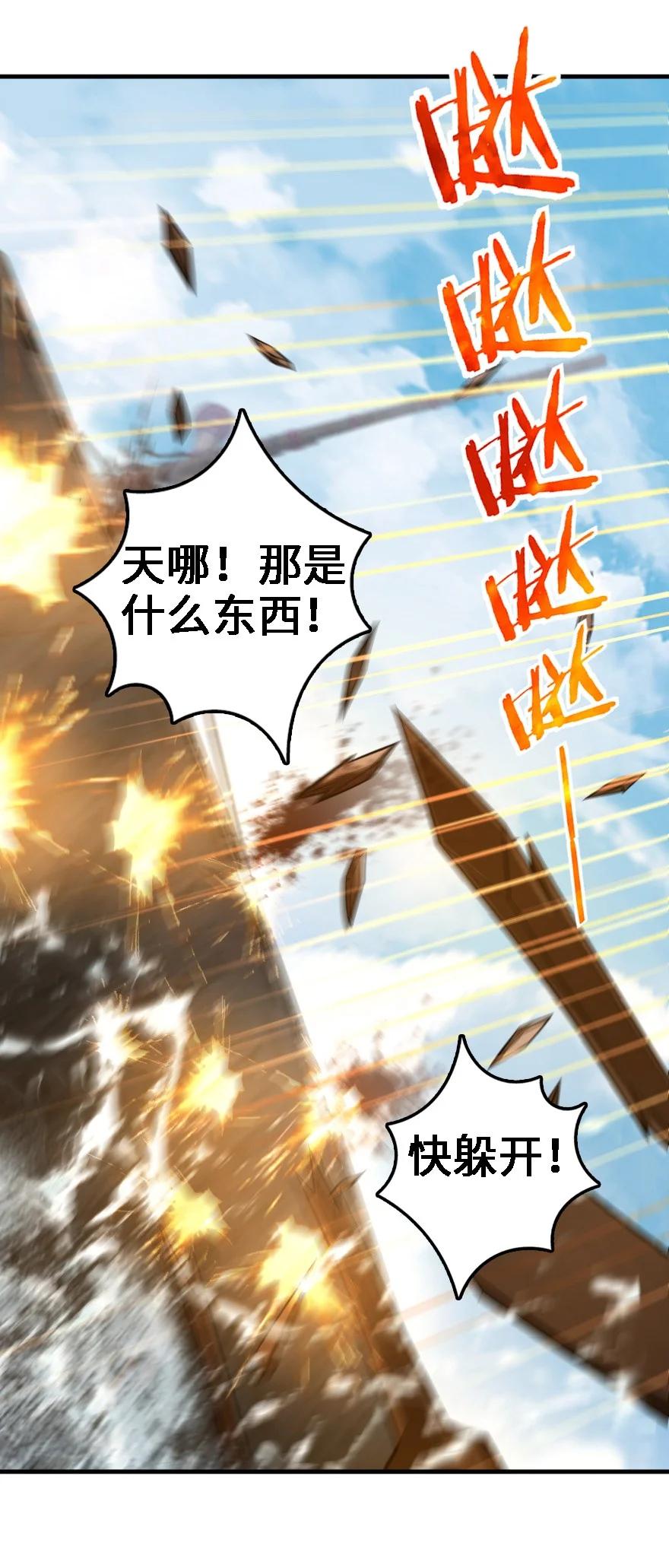 放开那个女巫韩漫全集-294 钢铁之躯无删减无遮挡章节图片 