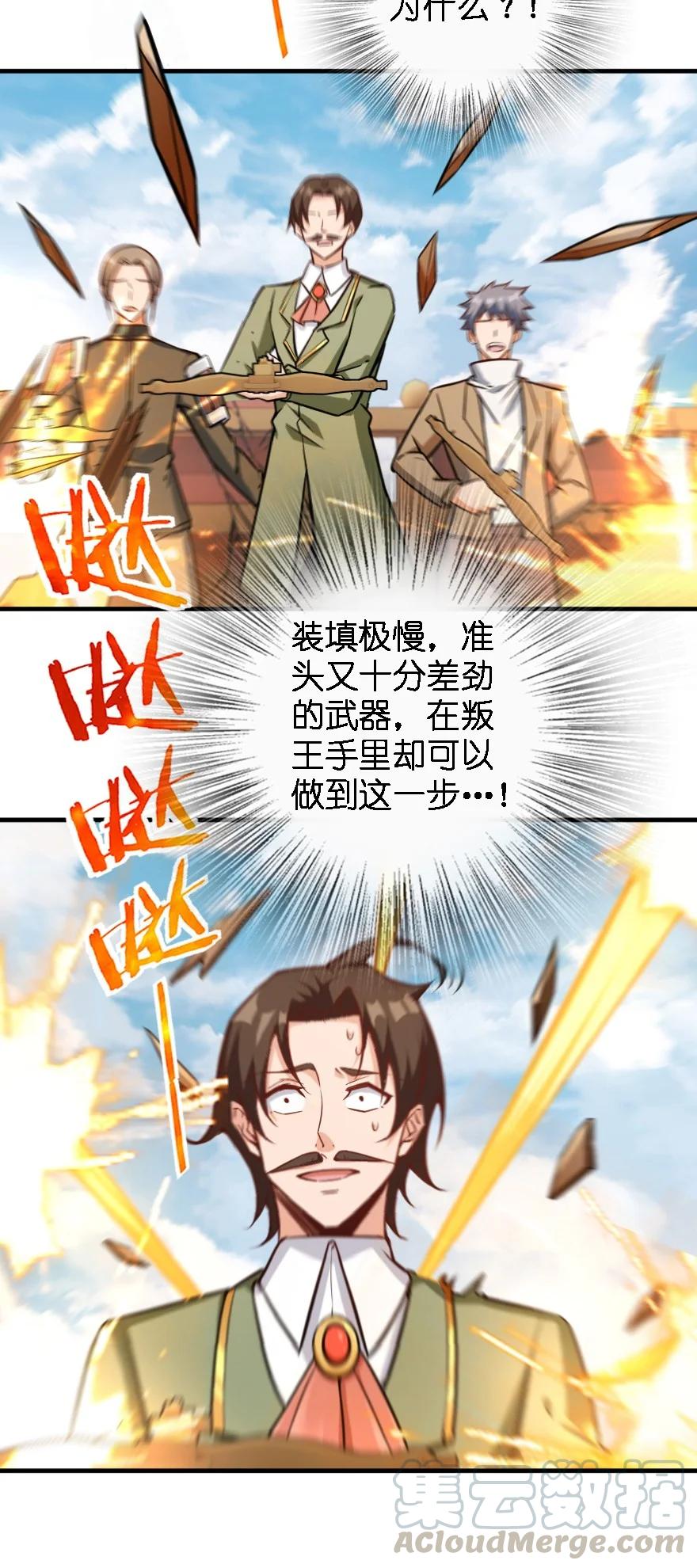 放开那个女巫韩漫全集-294 钢铁之躯无删减无遮挡章节图片 
