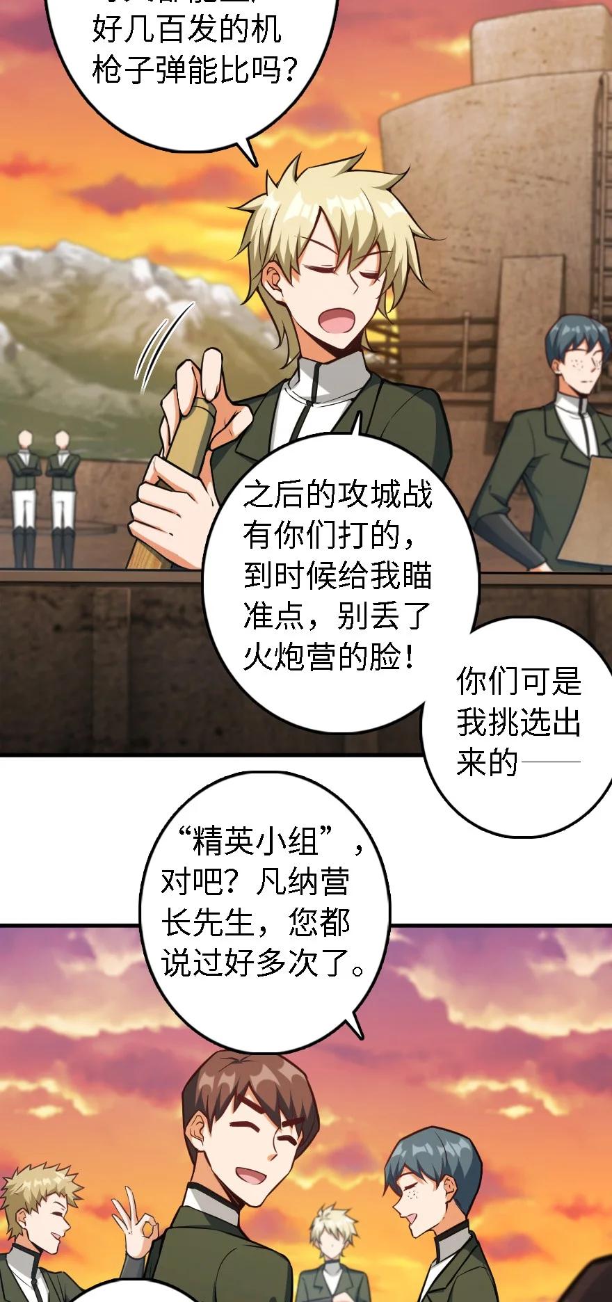 放开那个女巫韩漫全集-294 钢铁之躯无删减无遮挡章节图片 