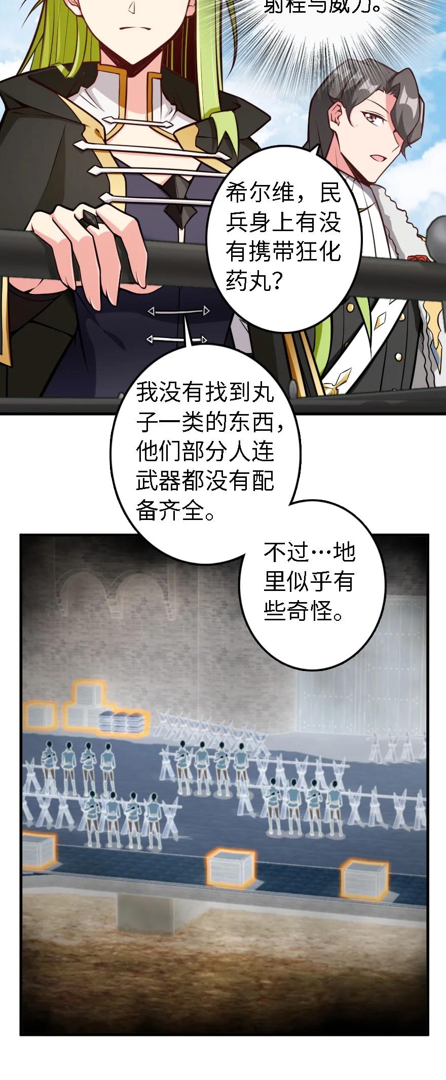 放开那个女巫韩漫全集-294 钢铁之躯无删减无遮挡章节图片 