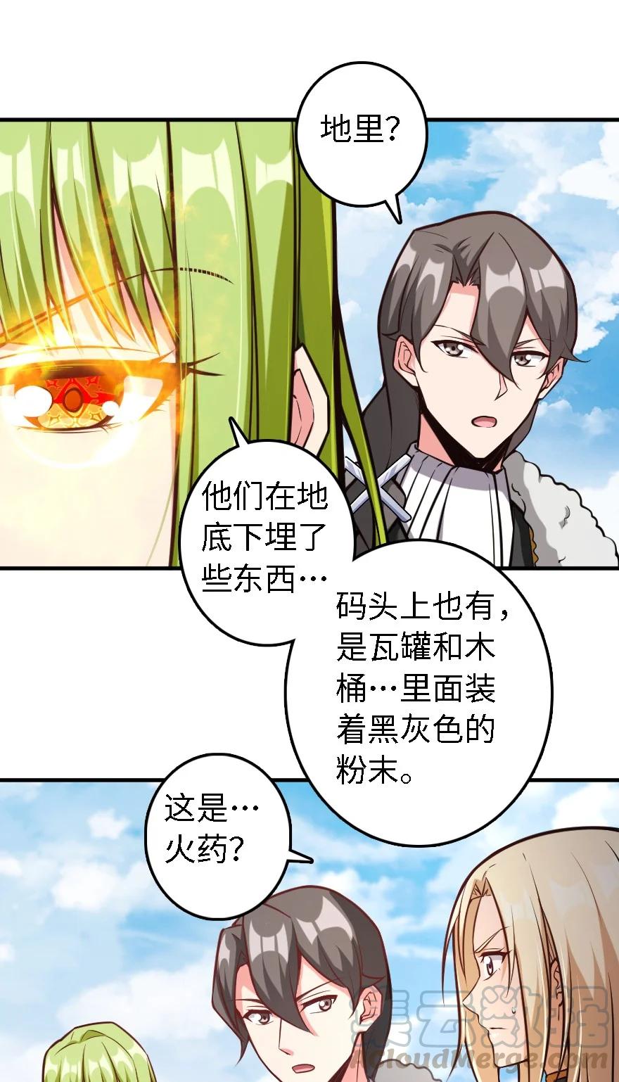 放开那个女巫韩漫全集-294 钢铁之躯无删减无遮挡章节图片 