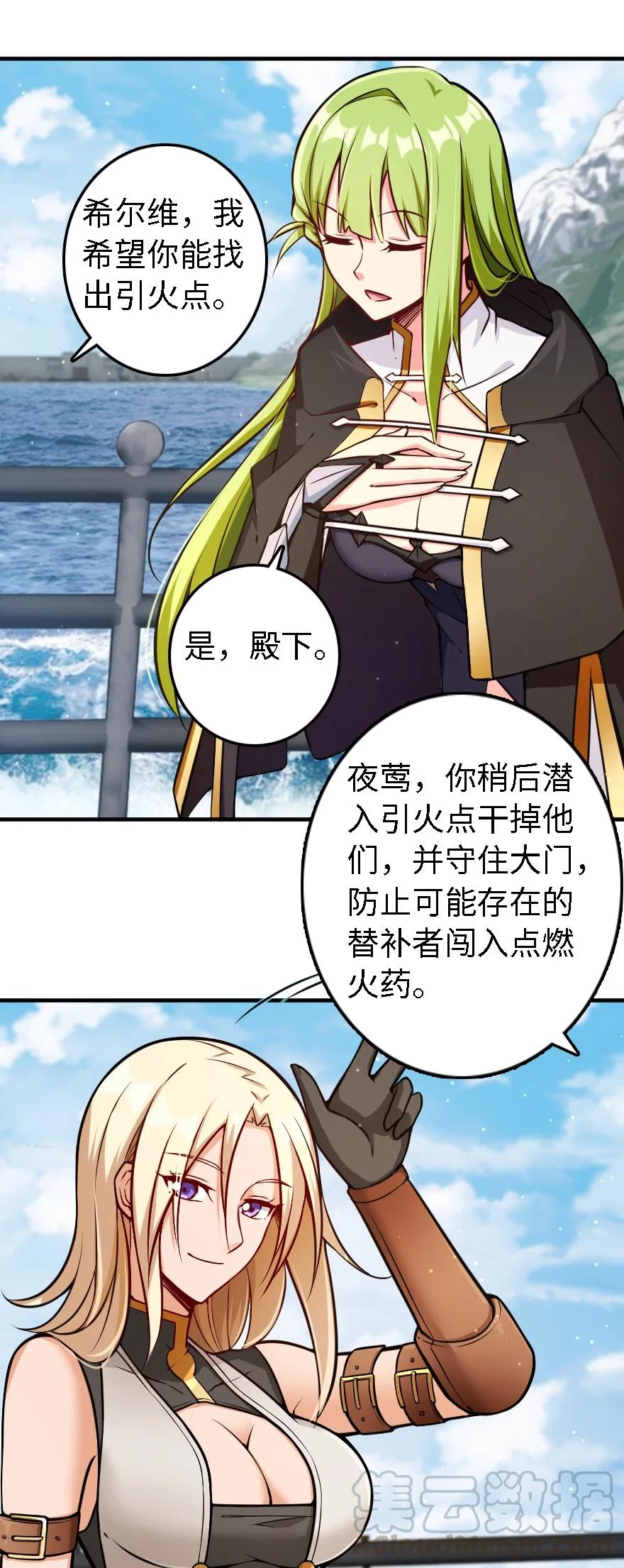 放开那个女巫韩漫全集-294 钢铁之躯无删减无遮挡章节图片 