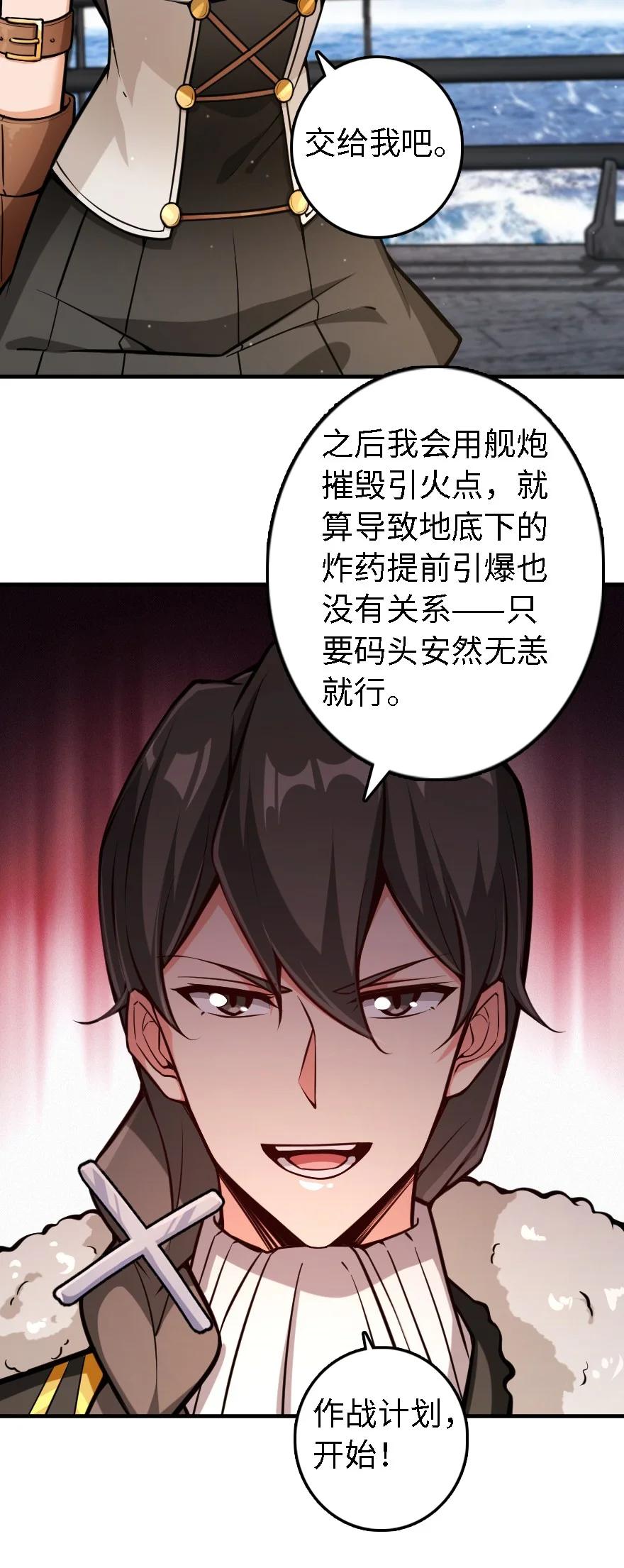 放开那个女巫韩漫全集-294 钢铁之躯无删减无遮挡章节图片 