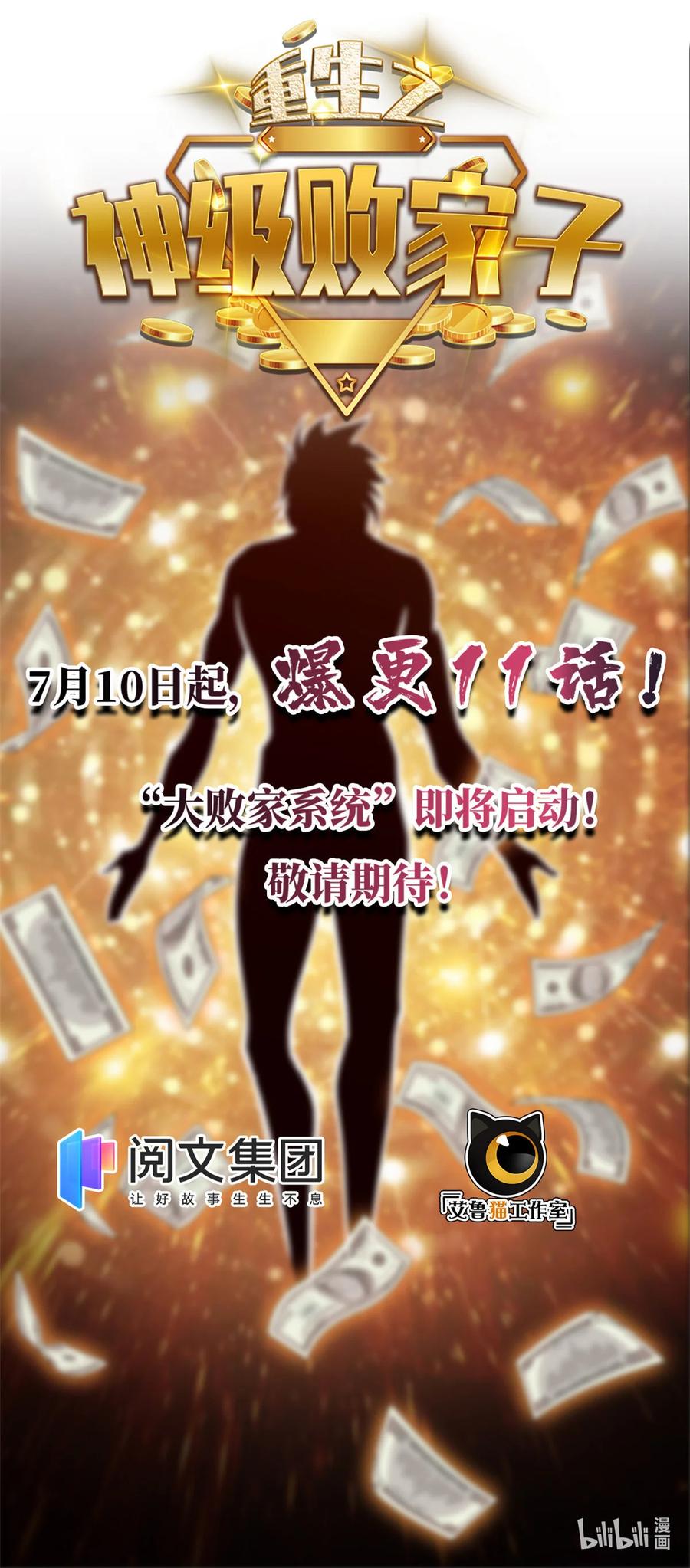放开那个女巫韩漫全集-294 钢铁之躯无删减无遮挡章节图片 