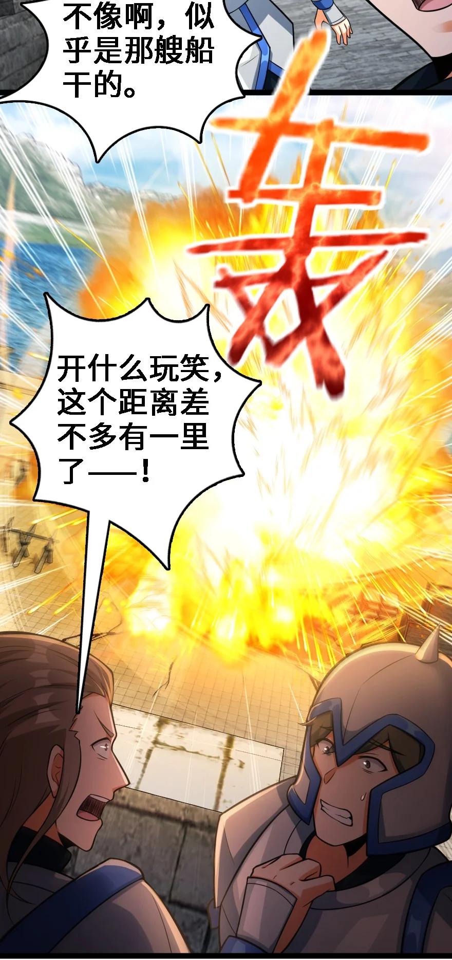 放开那个女巫韩漫全集-295 拿下这座城市！无删减无遮挡章节图片 