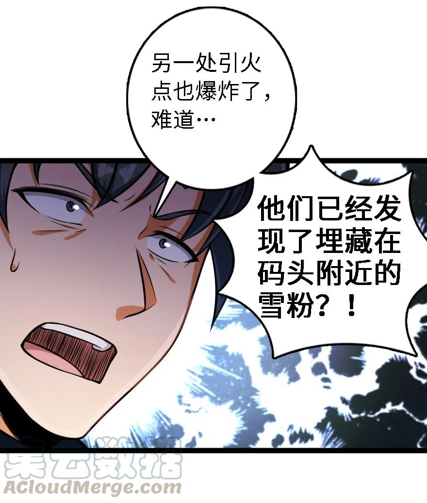 放开那个女巫韩漫全集-295 拿下这座城市！无删减无遮挡章节图片 