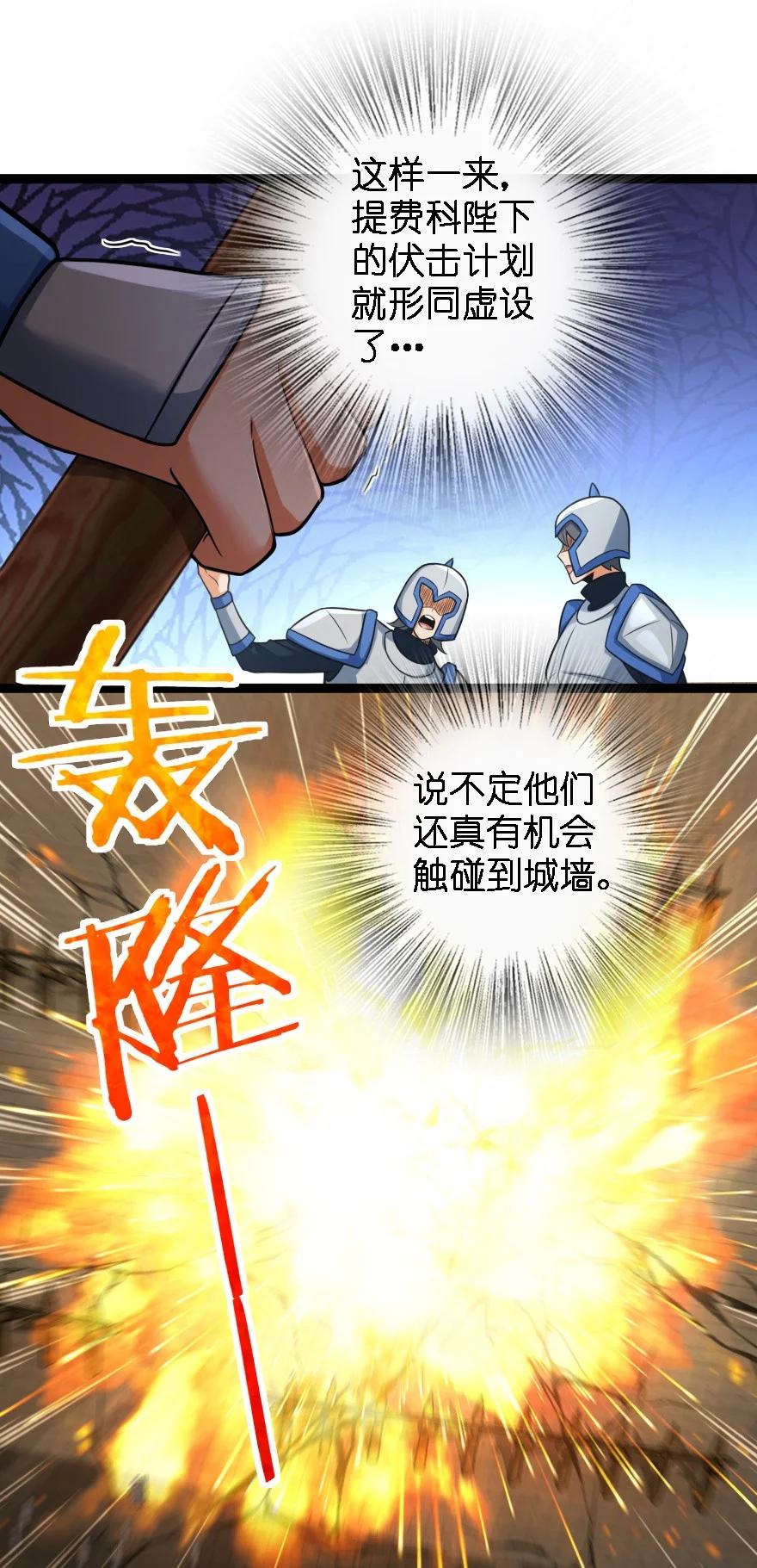 放开那个女巫韩漫全集-295 拿下这座城市！无删减无遮挡章节图片 