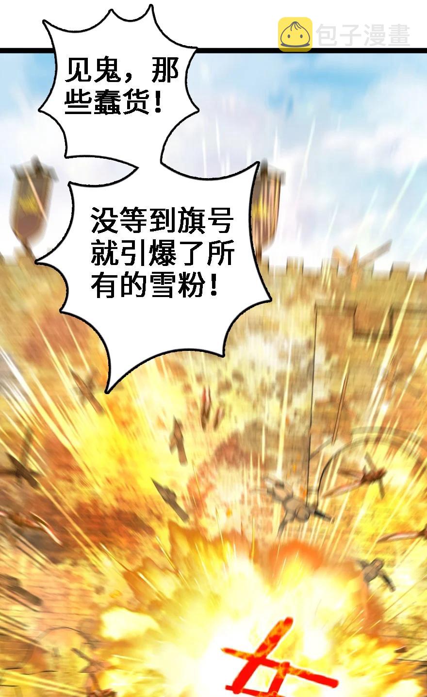 放开那个女巫韩漫全集-295 拿下这座城市！无删减无遮挡章节图片 