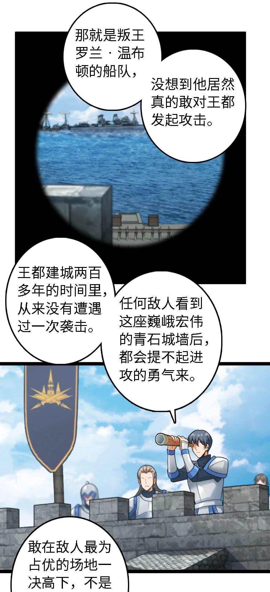 放开那个女巫韩漫全集-295 拿下这座城市！无删减无遮挡章节图片 