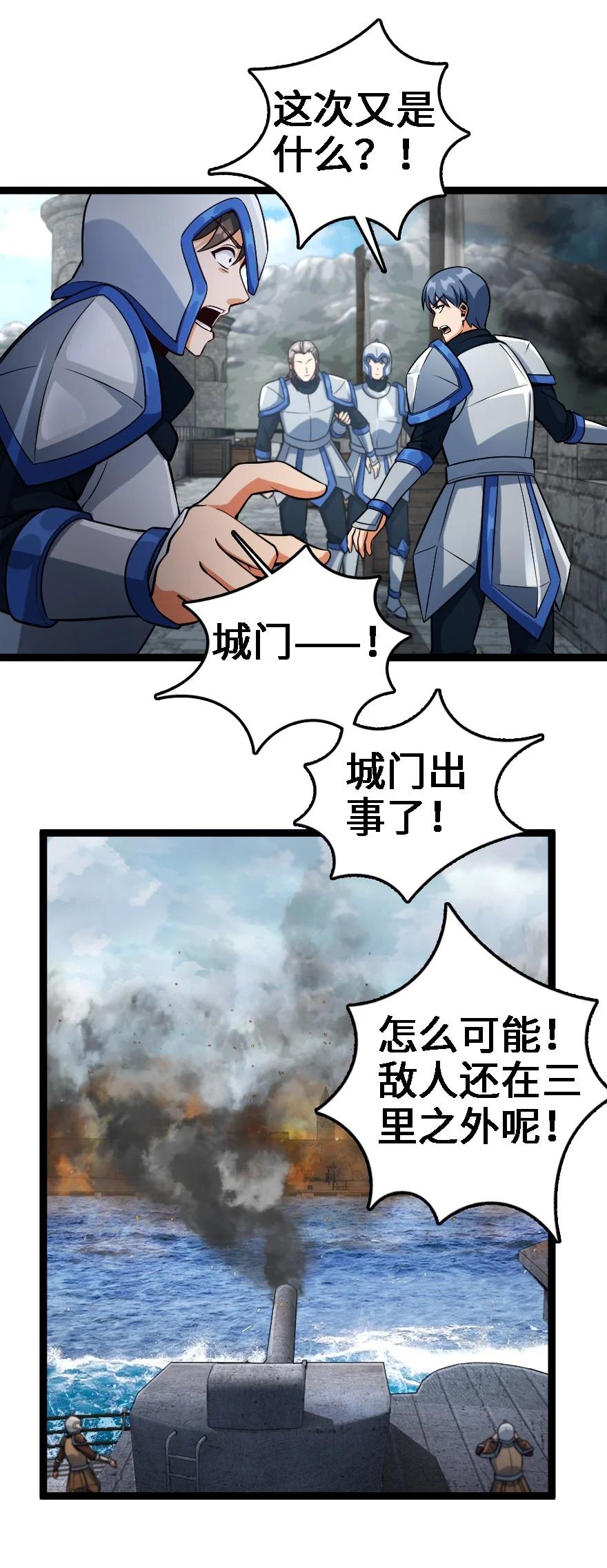 放开那个女巫韩漫全集-295 拿下这座城市！无删减无遮挡章节图片 