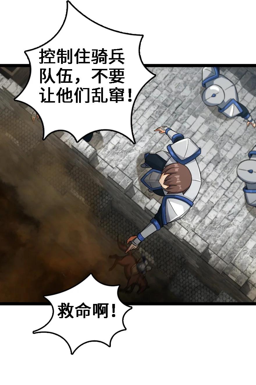 放开那个女巫韩漫全集-295 拿下这座城市！无删减无遮挡章节图片 