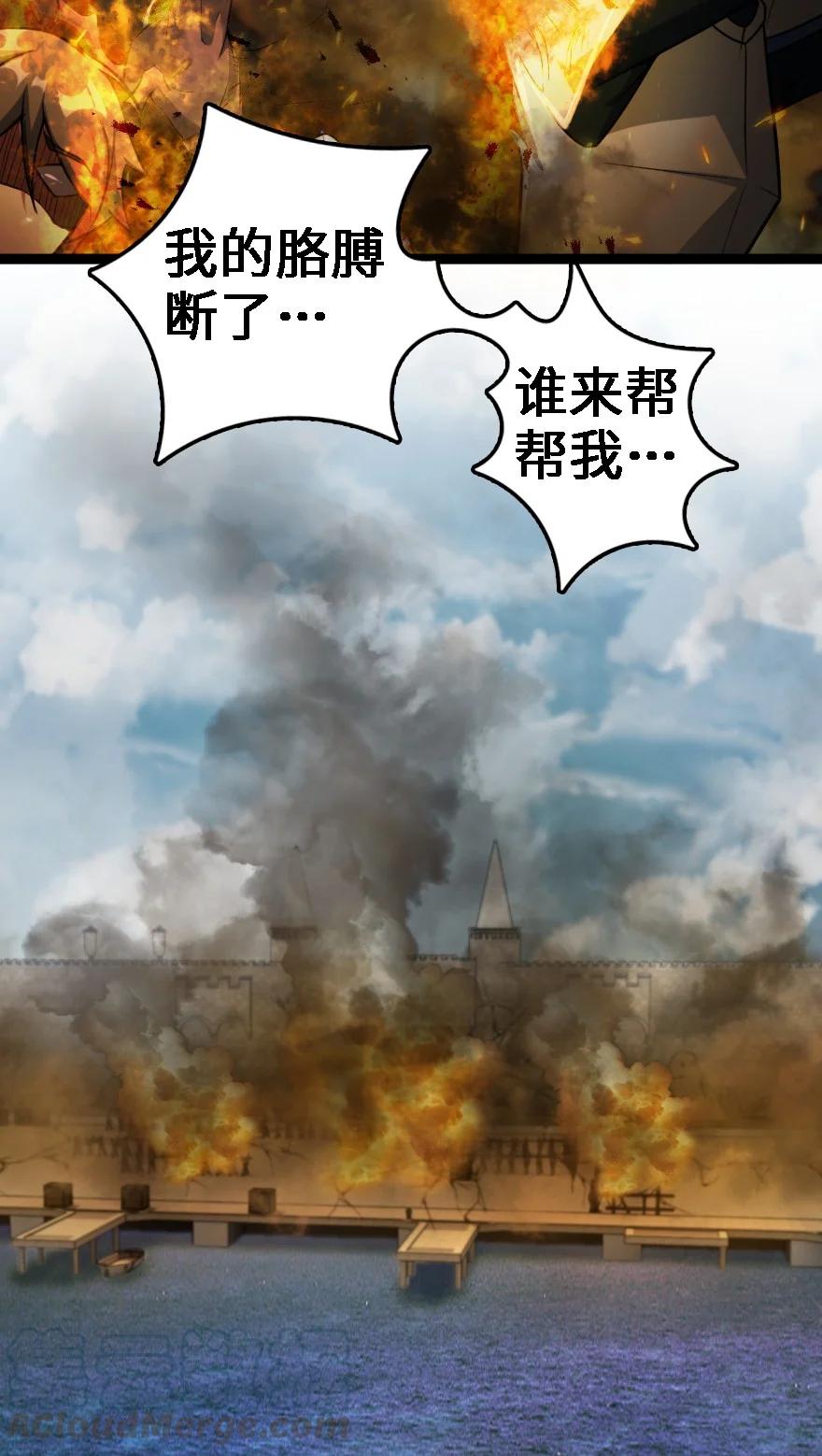 放开那个女巫韩漫全集-295 拿下这座城市！无删减无遮挡章节图片 