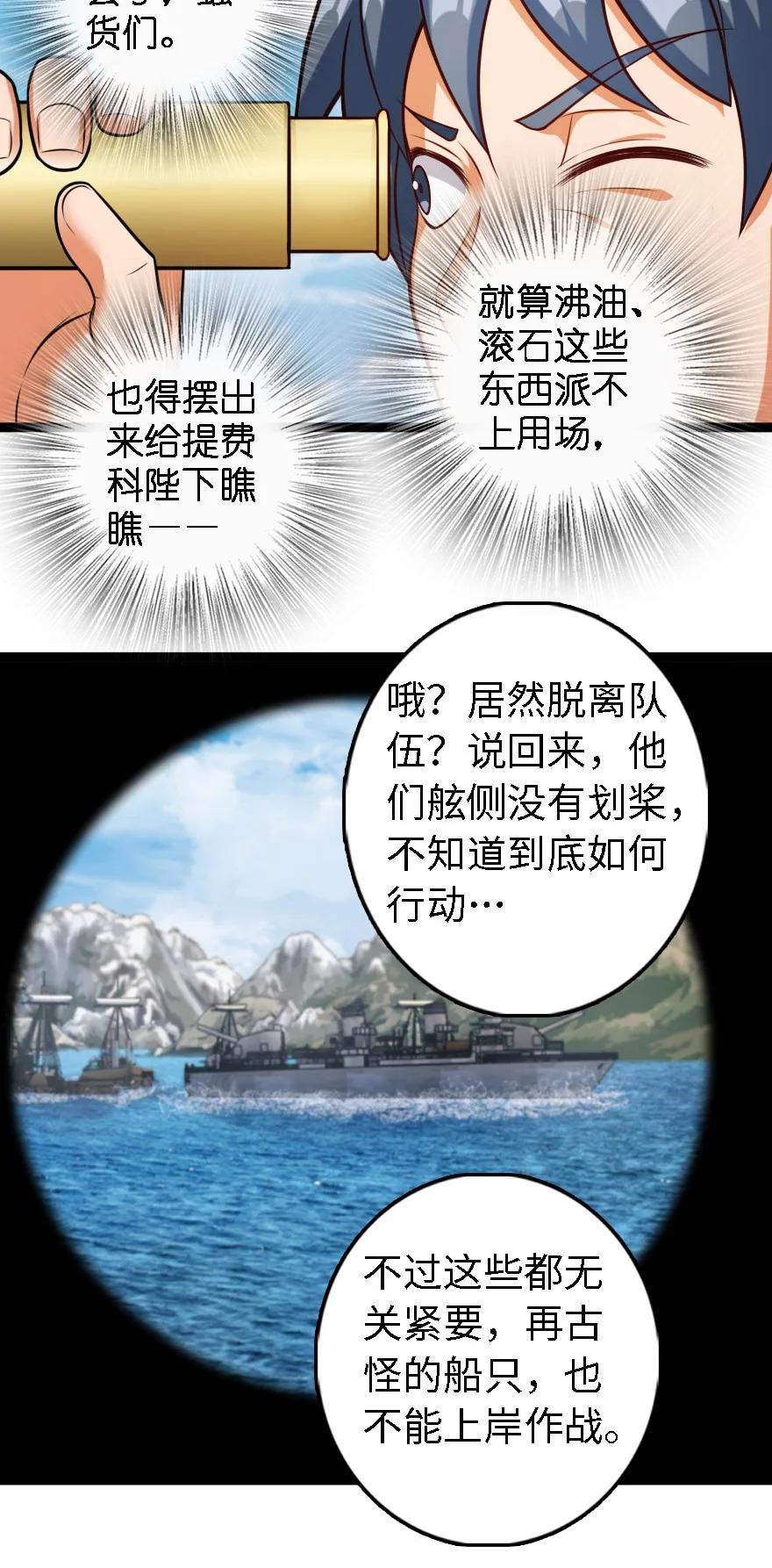 放开那个女巫韩漫全集-295 拿下这座城市！无删减无遮挡章节图片 
