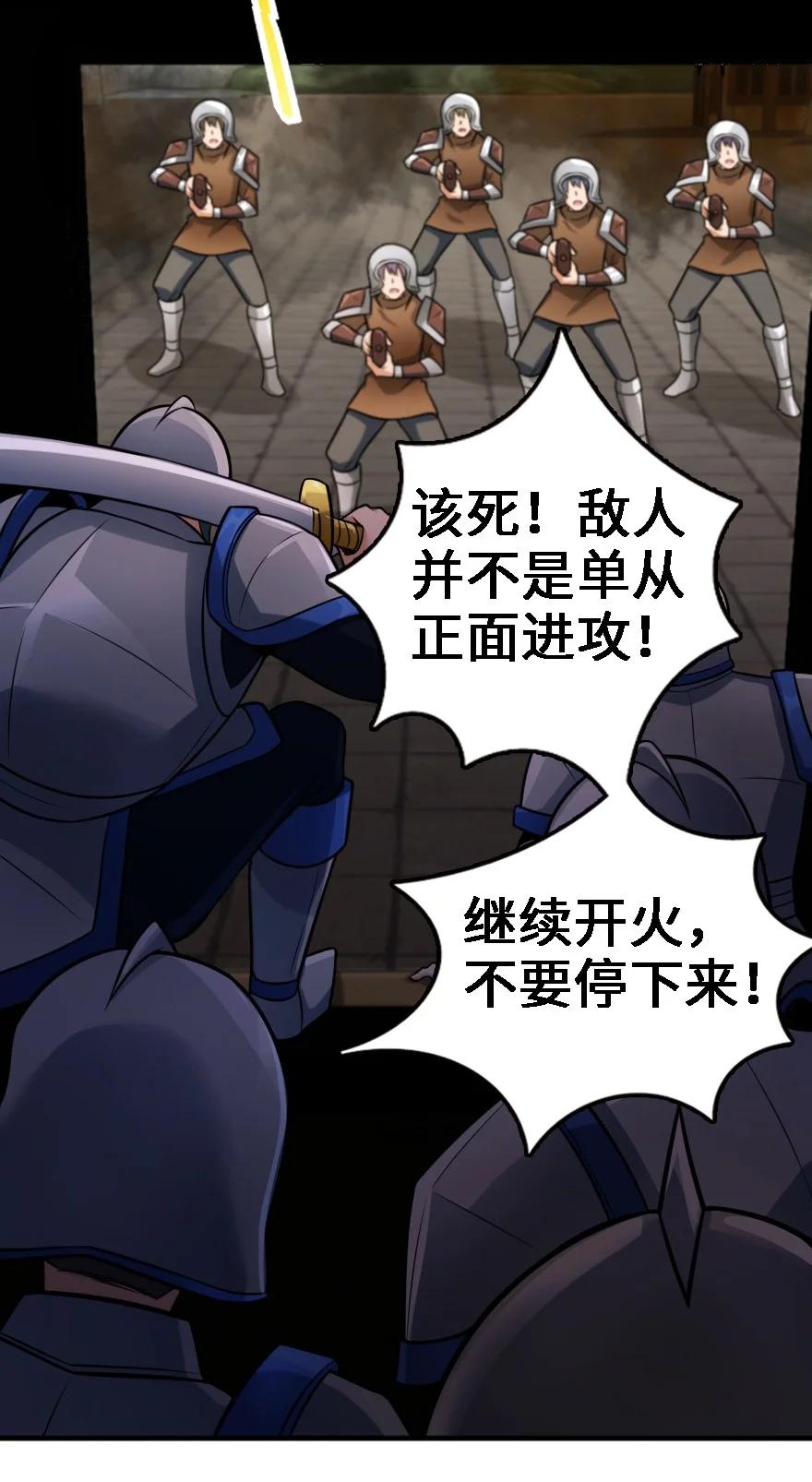 放开那个女巫韩漫全集-296 天罗地网无删减无遮挡章节图片 