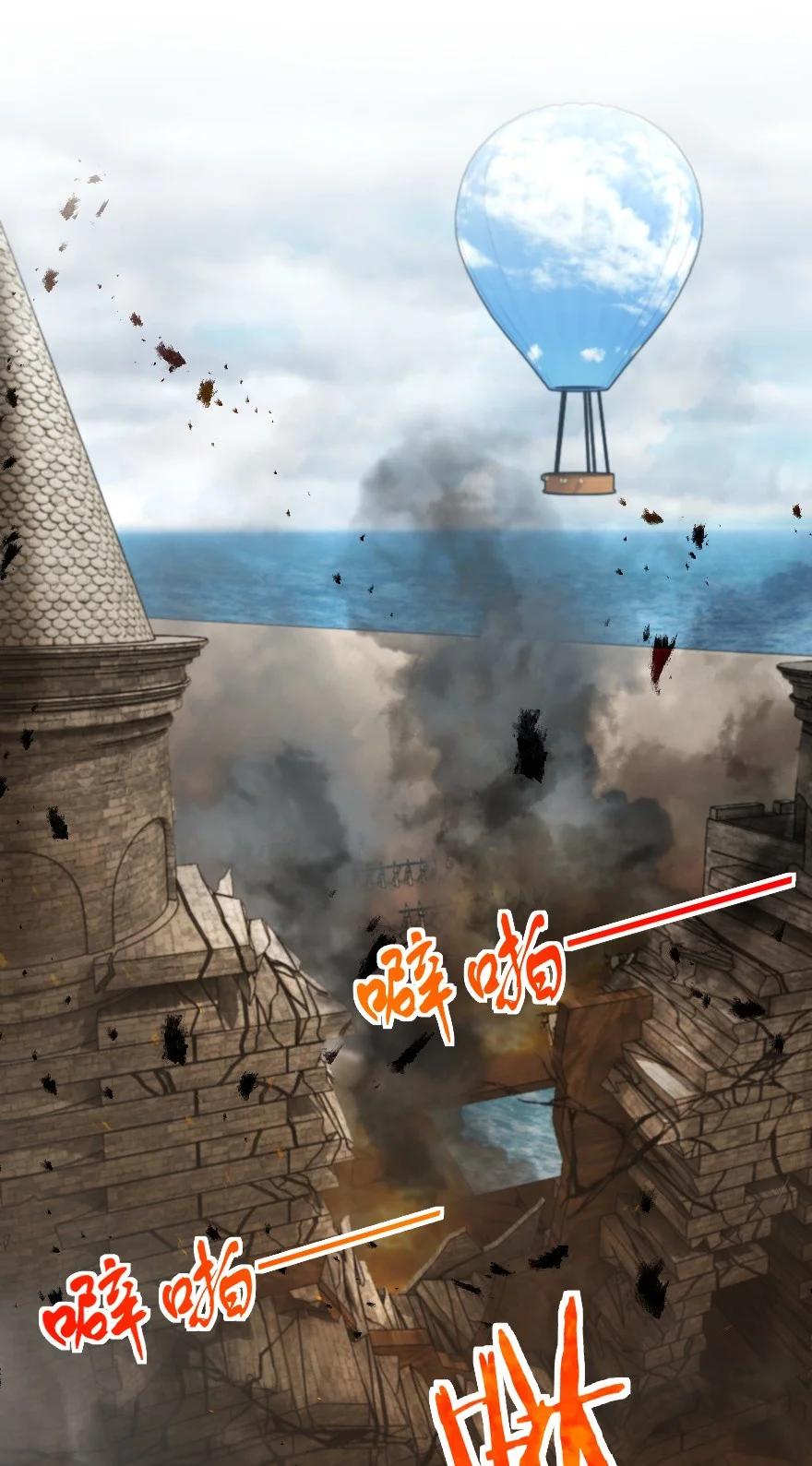 放开那个女巫韩漫全集-296 天罗地网无删减无遮挡章节图片 