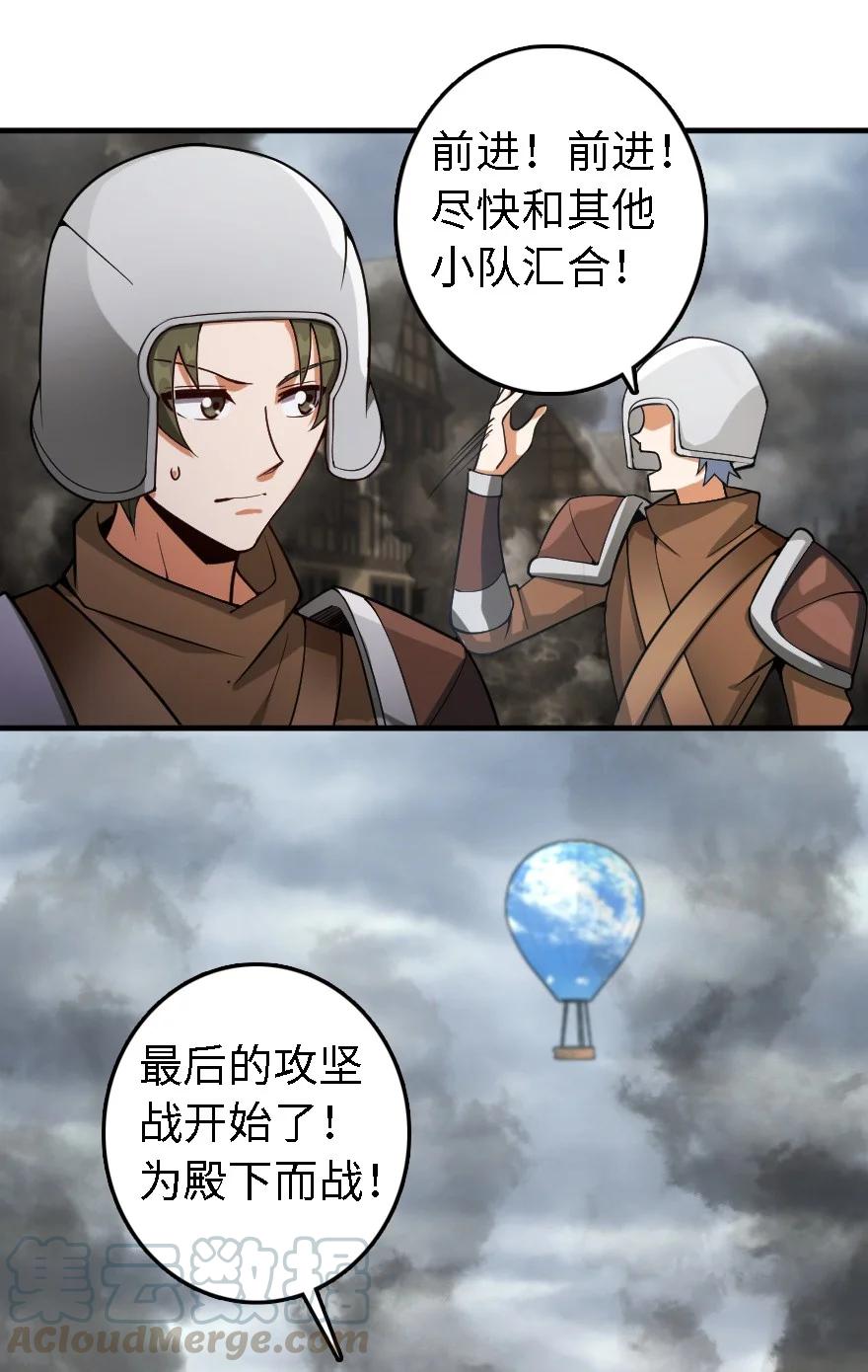 放开那个女巫韩漫全集-296 天罗地网无删减无遮挡章节图片 
