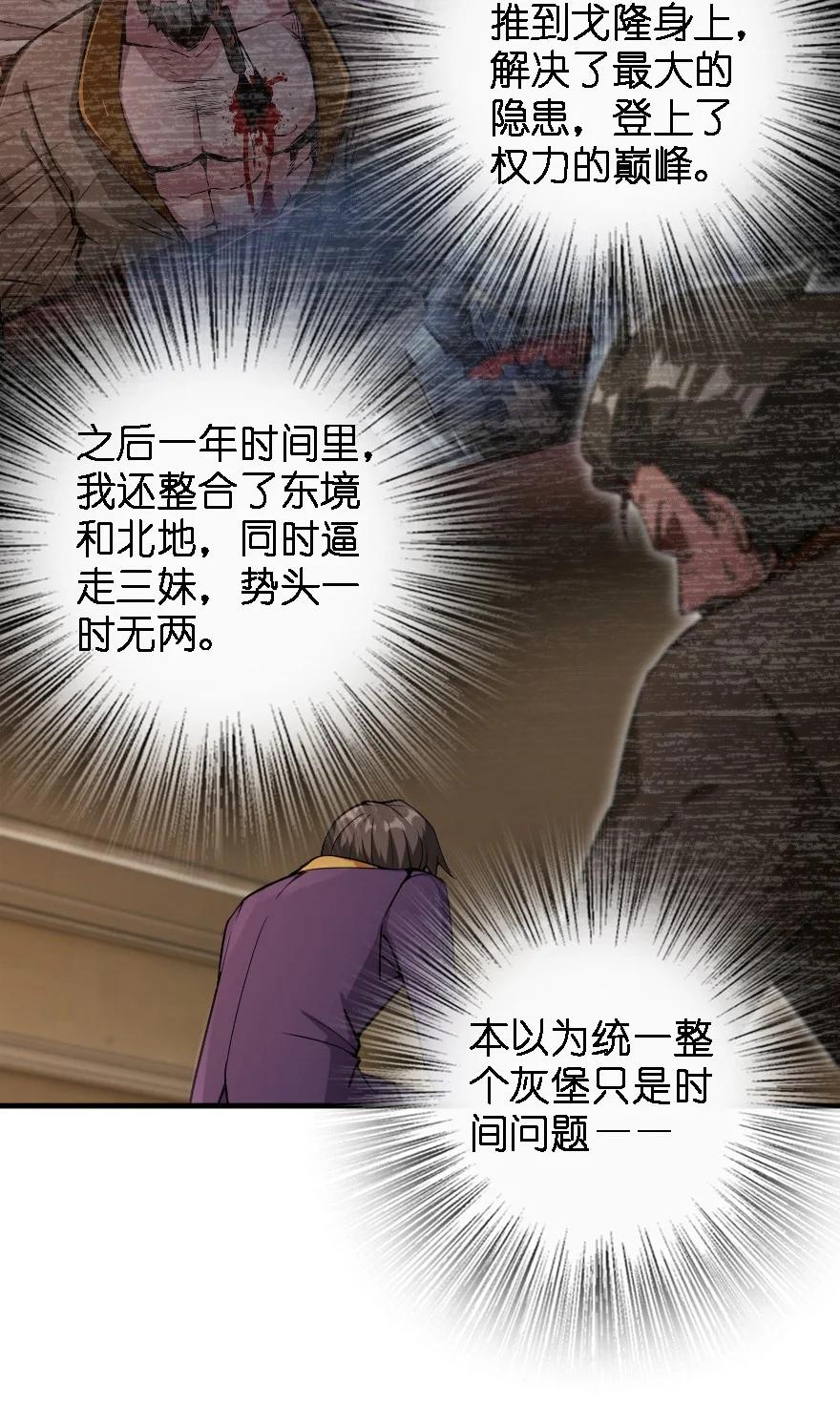 放开那个女巫韩漫全集-296 天罗地网无删减无遮挡章节图片 