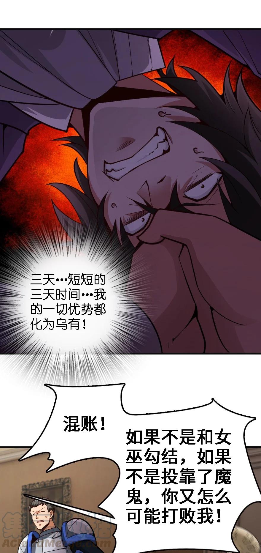 放开那个女巫韩漫全集-296 天罗地网无删减无遮挡章节图片 