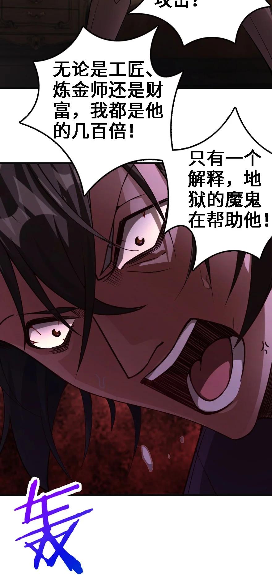 放开那个女巫韩漫全集-296 天罗地网无删减无遮挡章节图片 