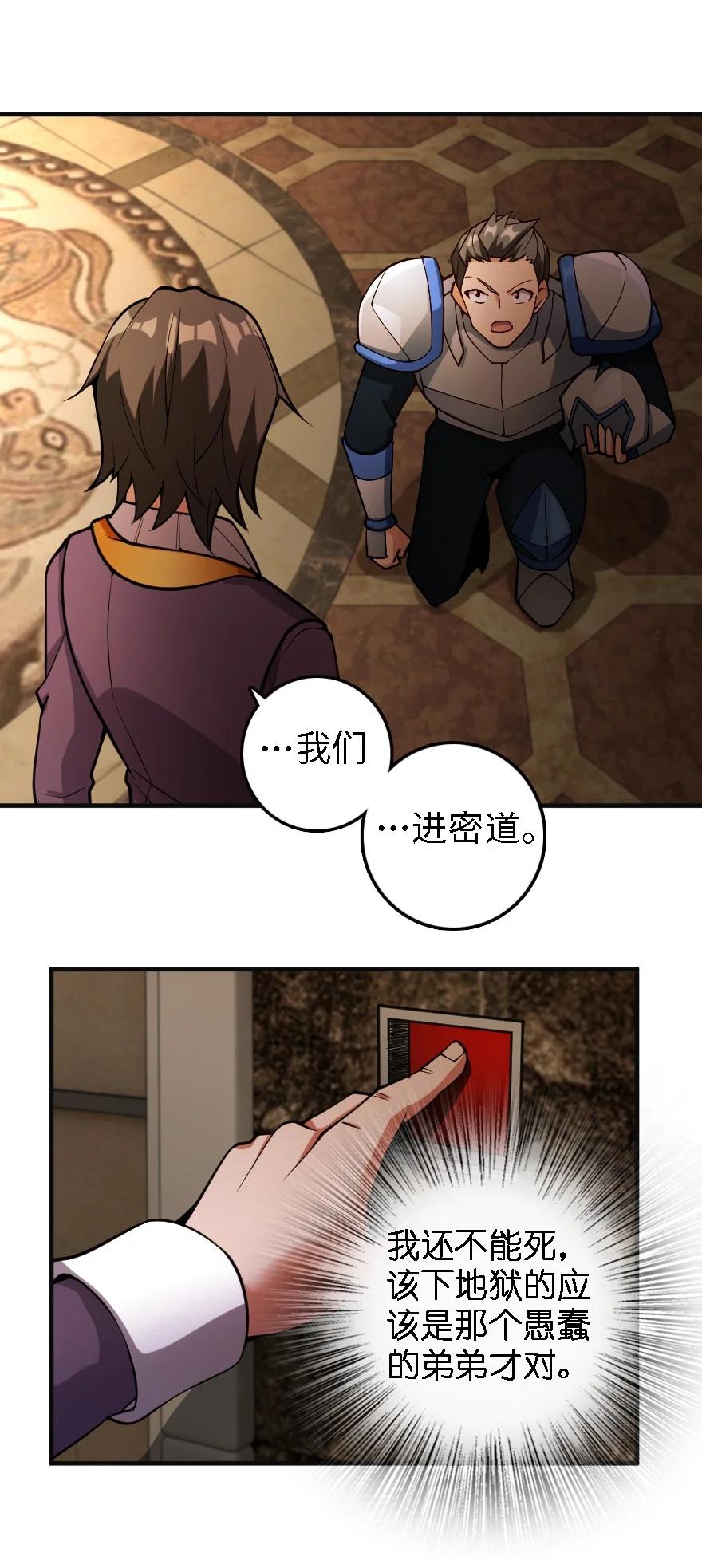 放开那个女巫韩漫全集-296 天罗地网无删减无遮挡章节图片 