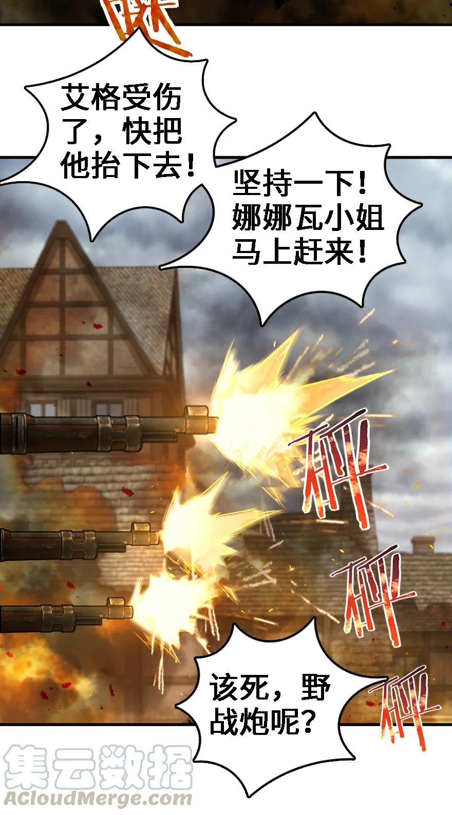 放开那个女巫韩漫全集-296 天罗地网无删减无遮挡章节图片 