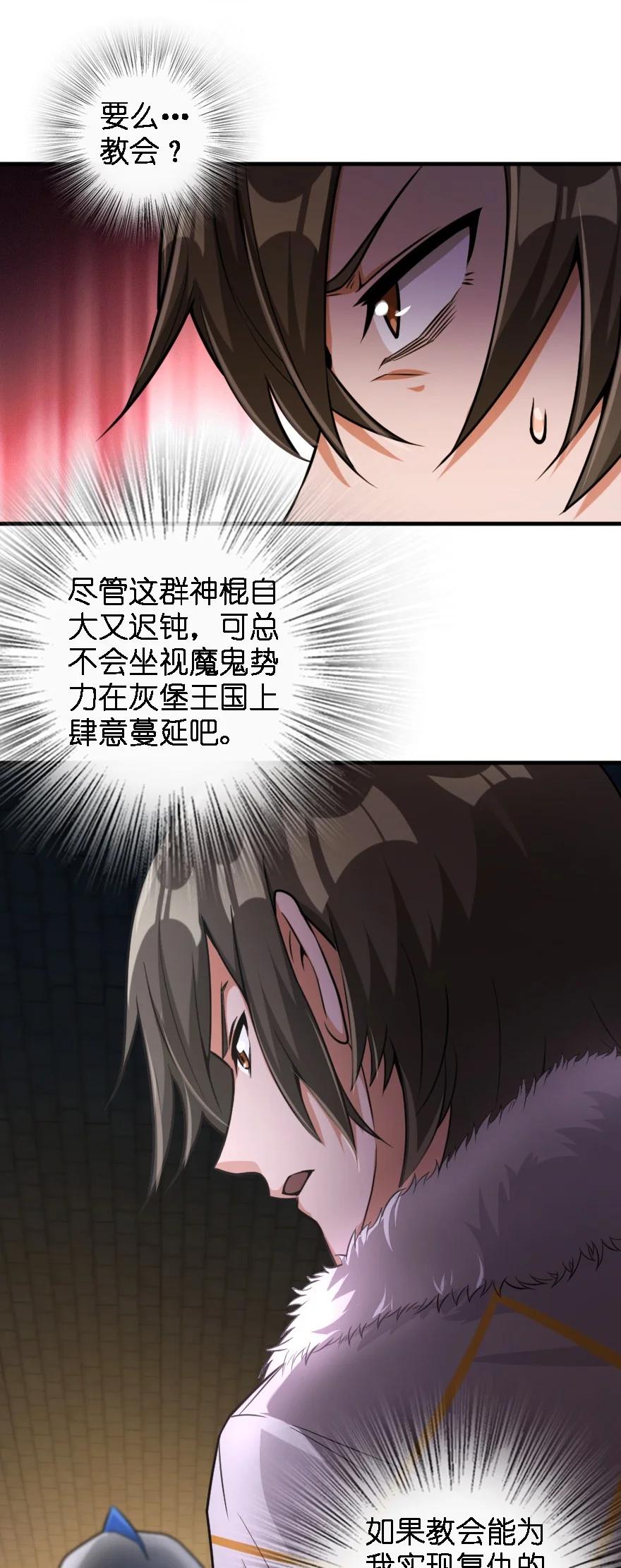放开那个女巫韩漫全集-296 天罗地网无删减无遮挡章节图片 