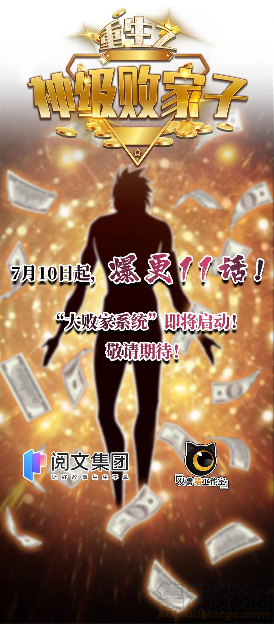 放开那个女巫韩漫全集-296 天罗地网无删减无遮挡章节图片 