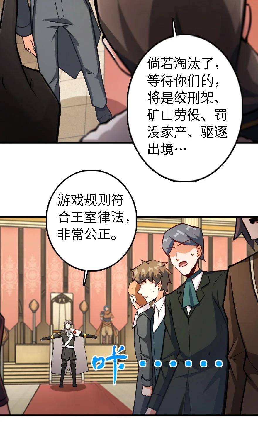放开那个女巫韩漫全集-297 你到底是谁无删减无遮挡章节图片 