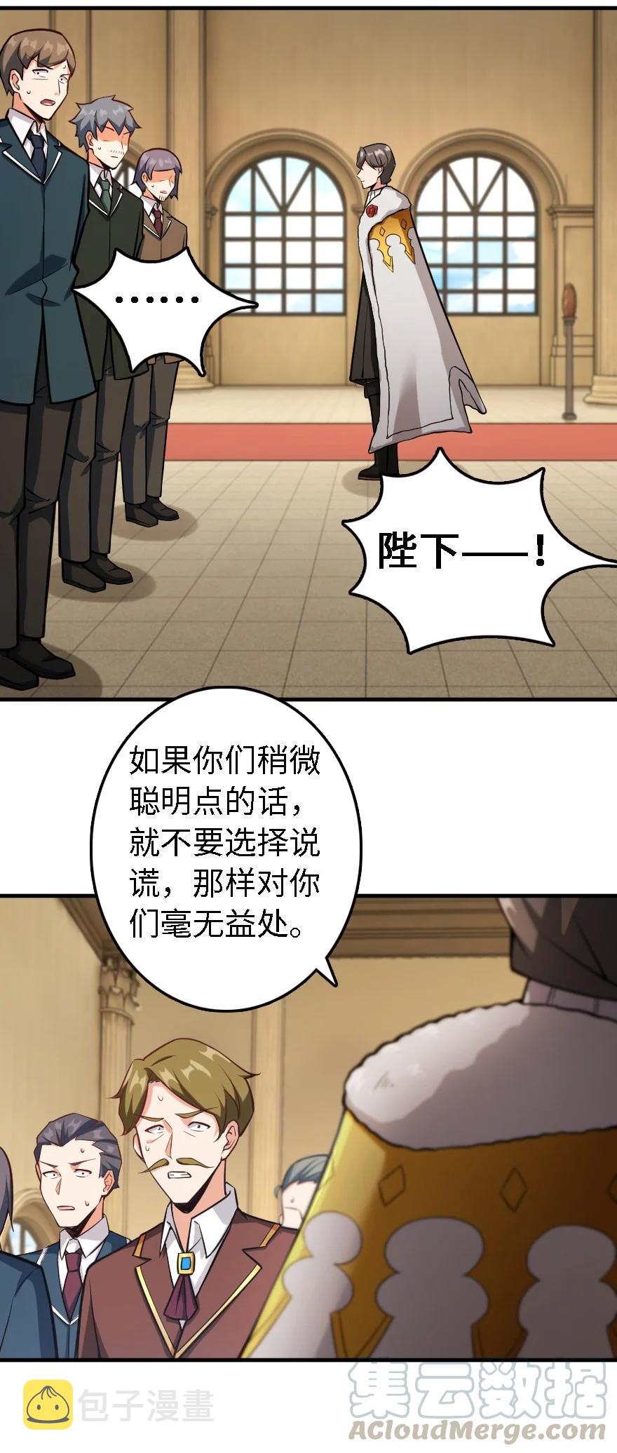 放开那个女巫韩漫全集-297 你到底是谁无删减无遮挡章节图片 
