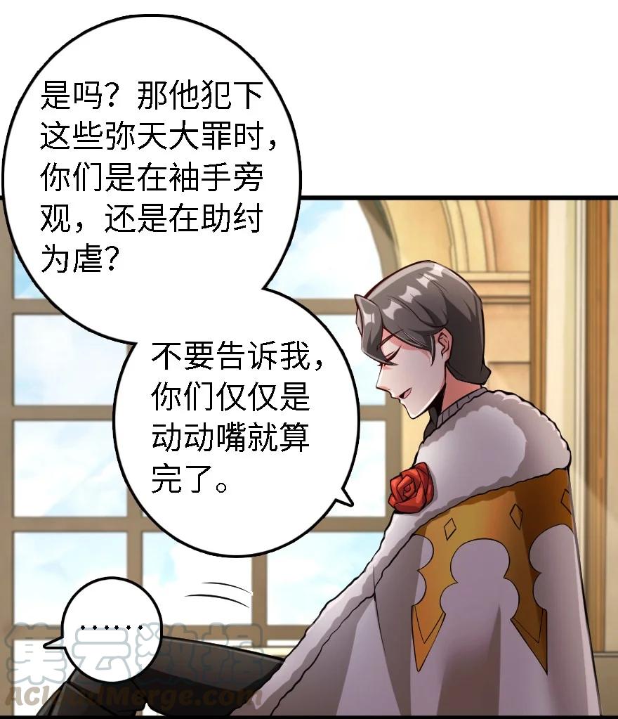 放开那个女巫韩漫全集-297 你到底是谁无删减无遮挡章节图片 