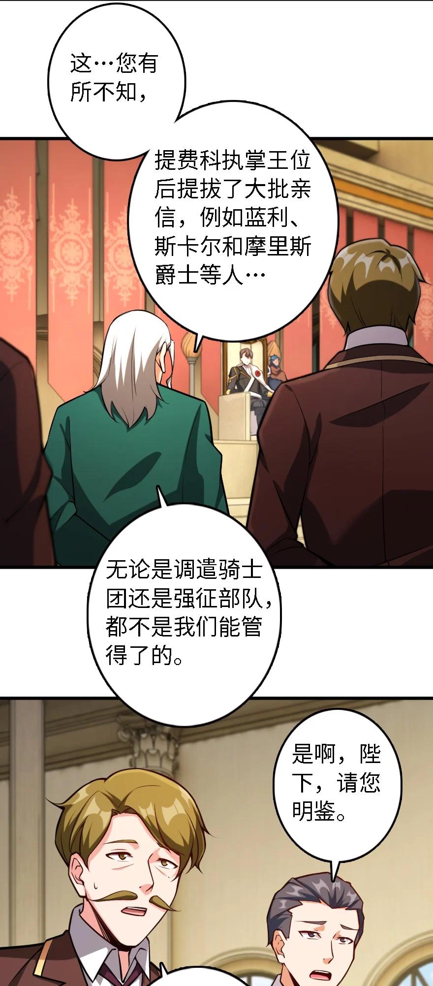 放开那个女巫韩漫全集-297 你到底是谁无删减无遮挡章节图片 