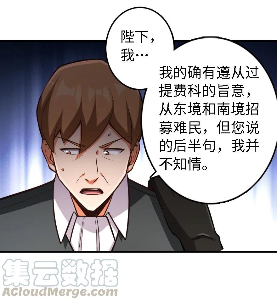 放开那个女巫韩漫全集-297 你到底是谁无删减无遮挡章节图片 