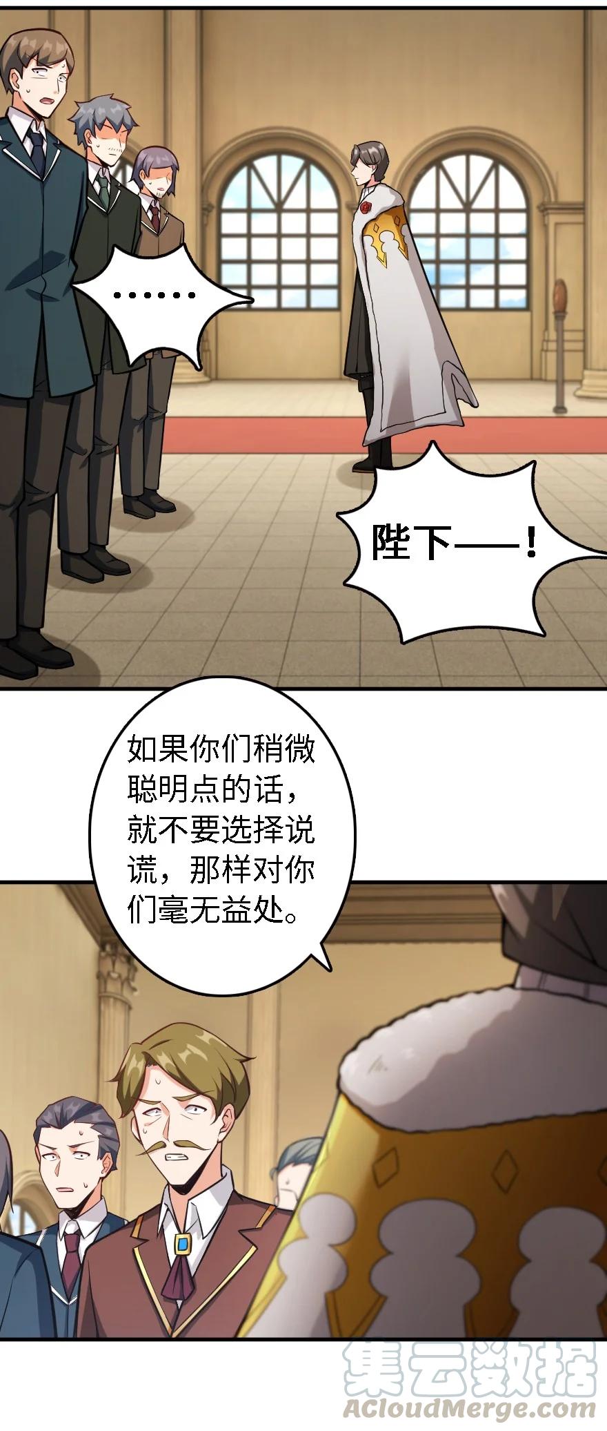 放开那个女巫韩漫全集-297 你到底是谁无删减无遮挡章节图片 