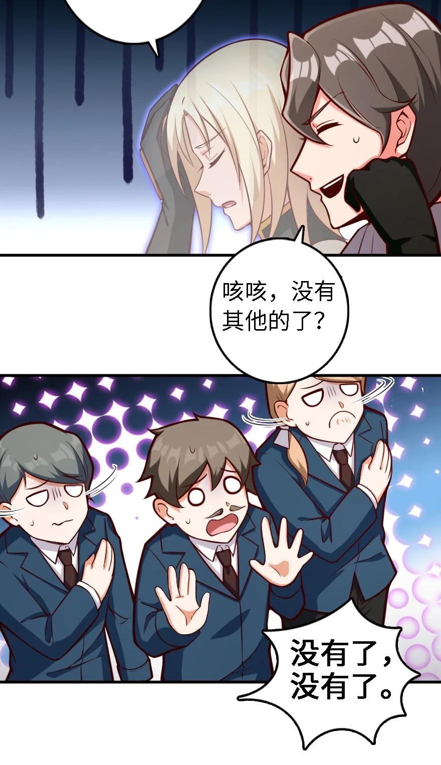 放开那个女巫韩漫全集-297 你到底是谁无删减无遮挡章节图片 