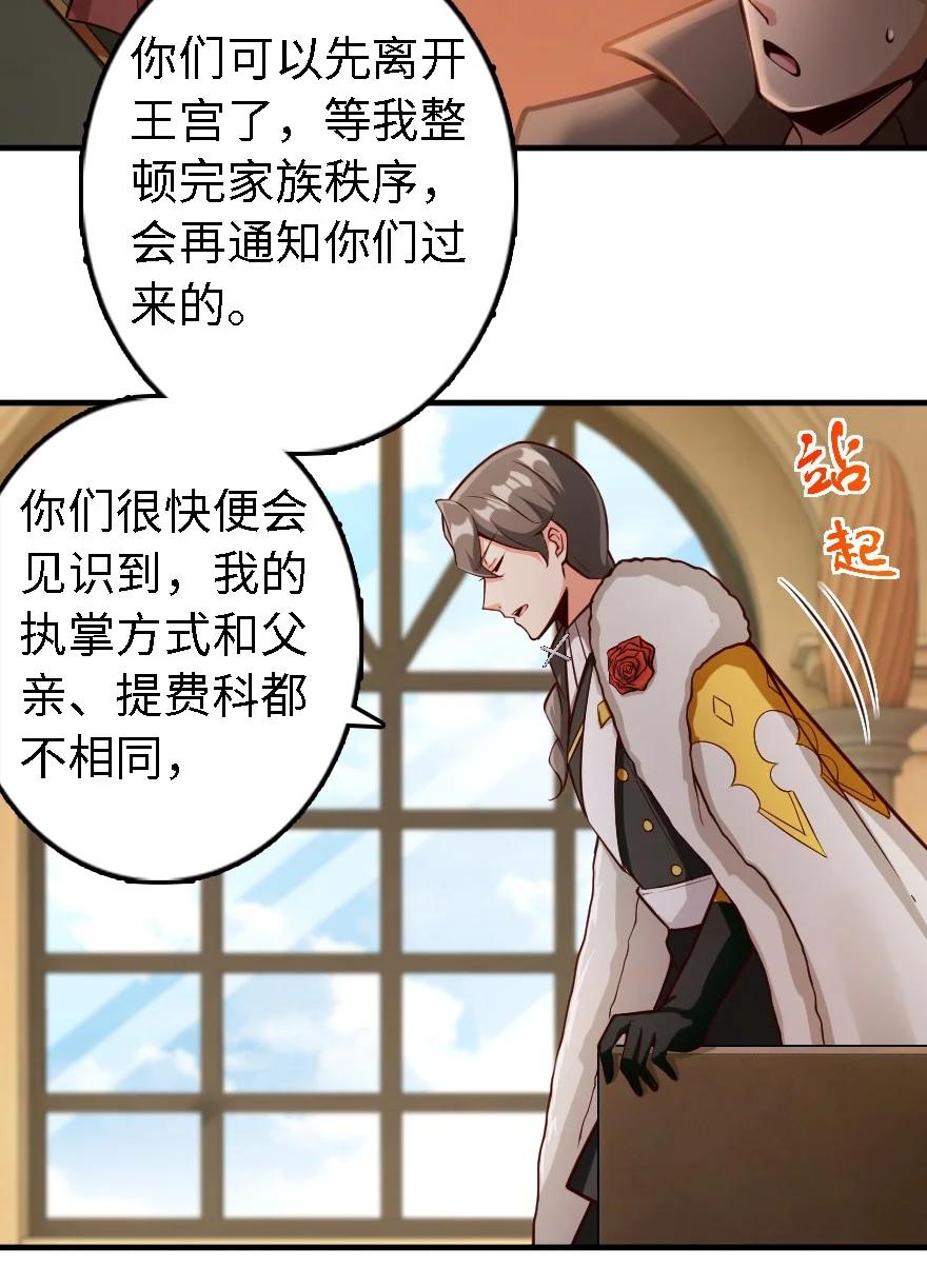 放开那个女巫韩漫全集-297 你到底是谁无删减无遮挡章节图片 