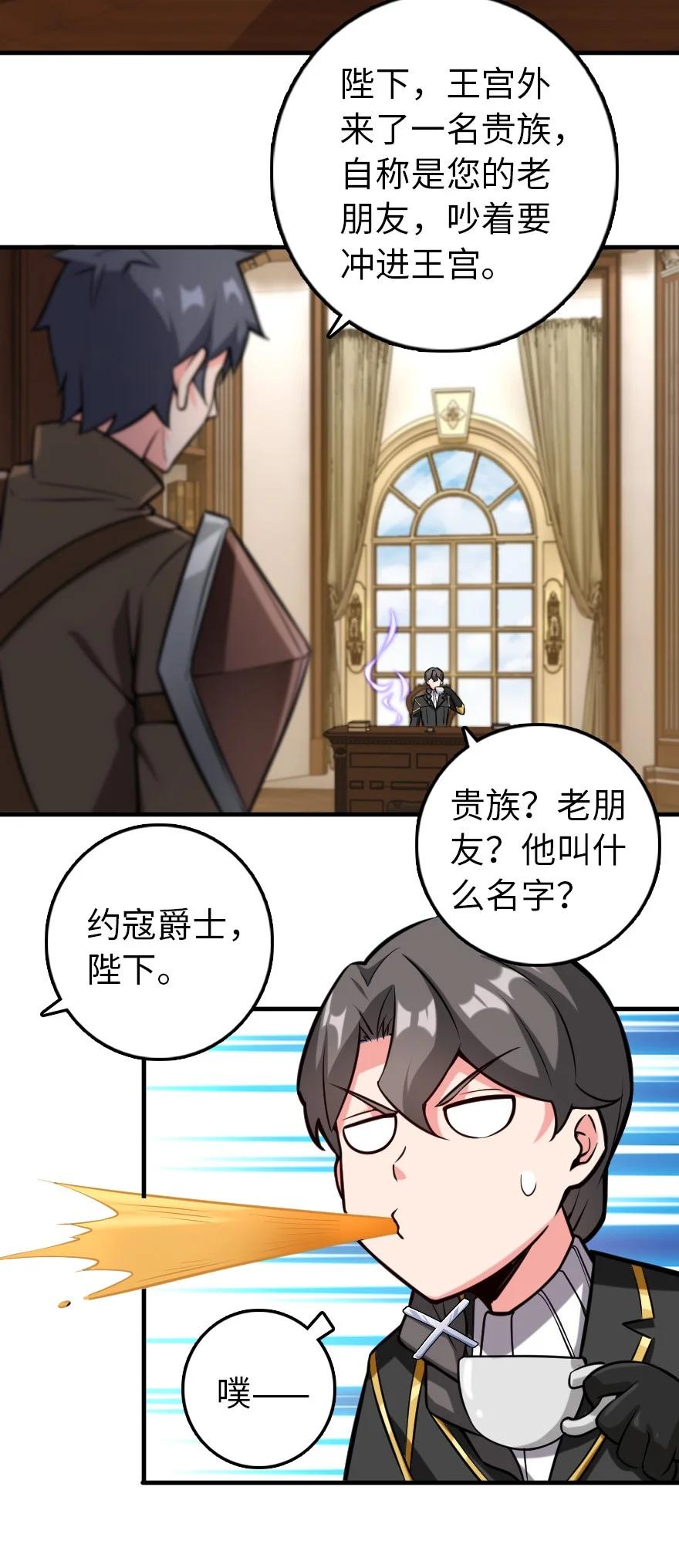 放开那个女巫韩漫全集-299 老友来访无删减无遮挡章节图片 