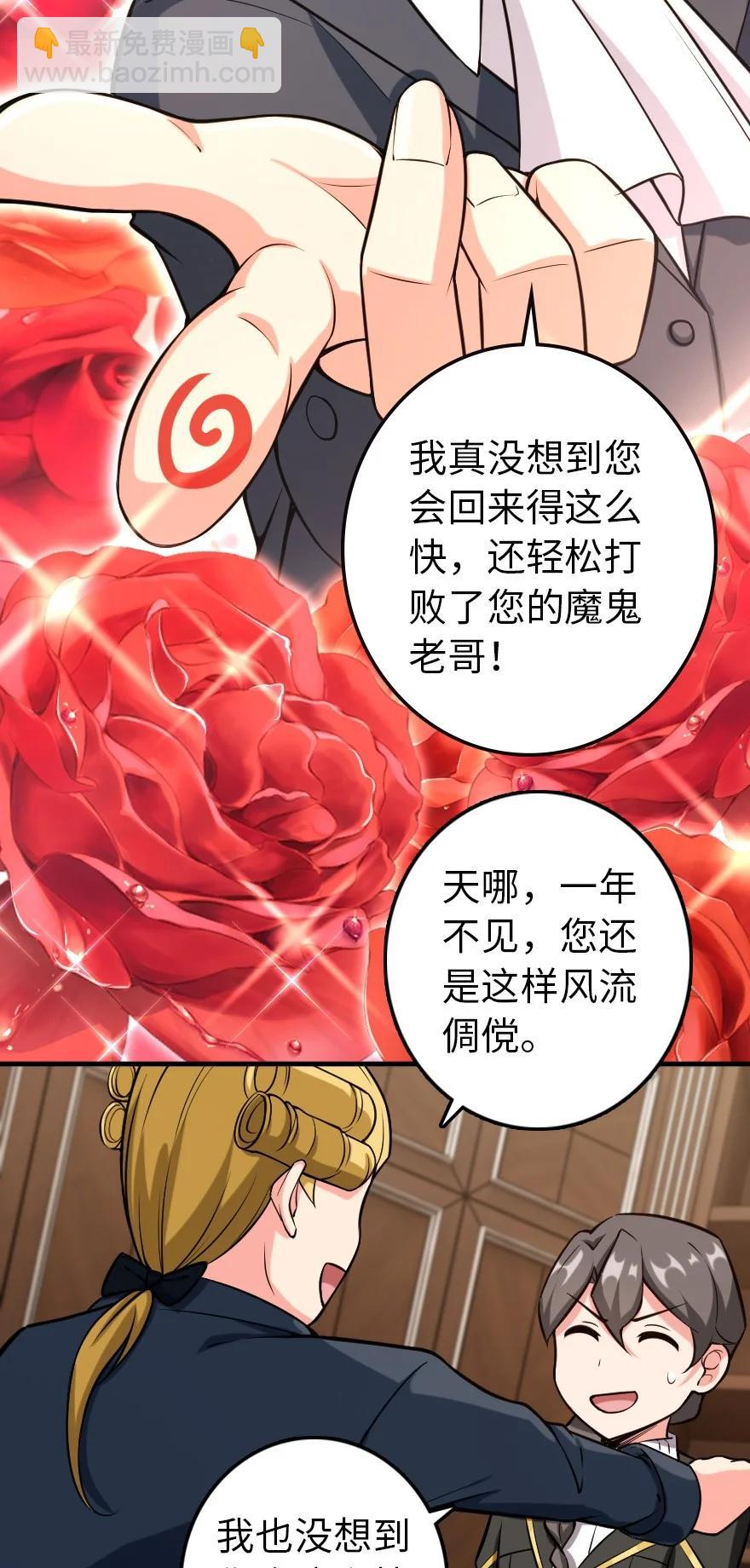 放开那个女巫韩漫全集-299 老友来访无删减无遮挡章节图片 