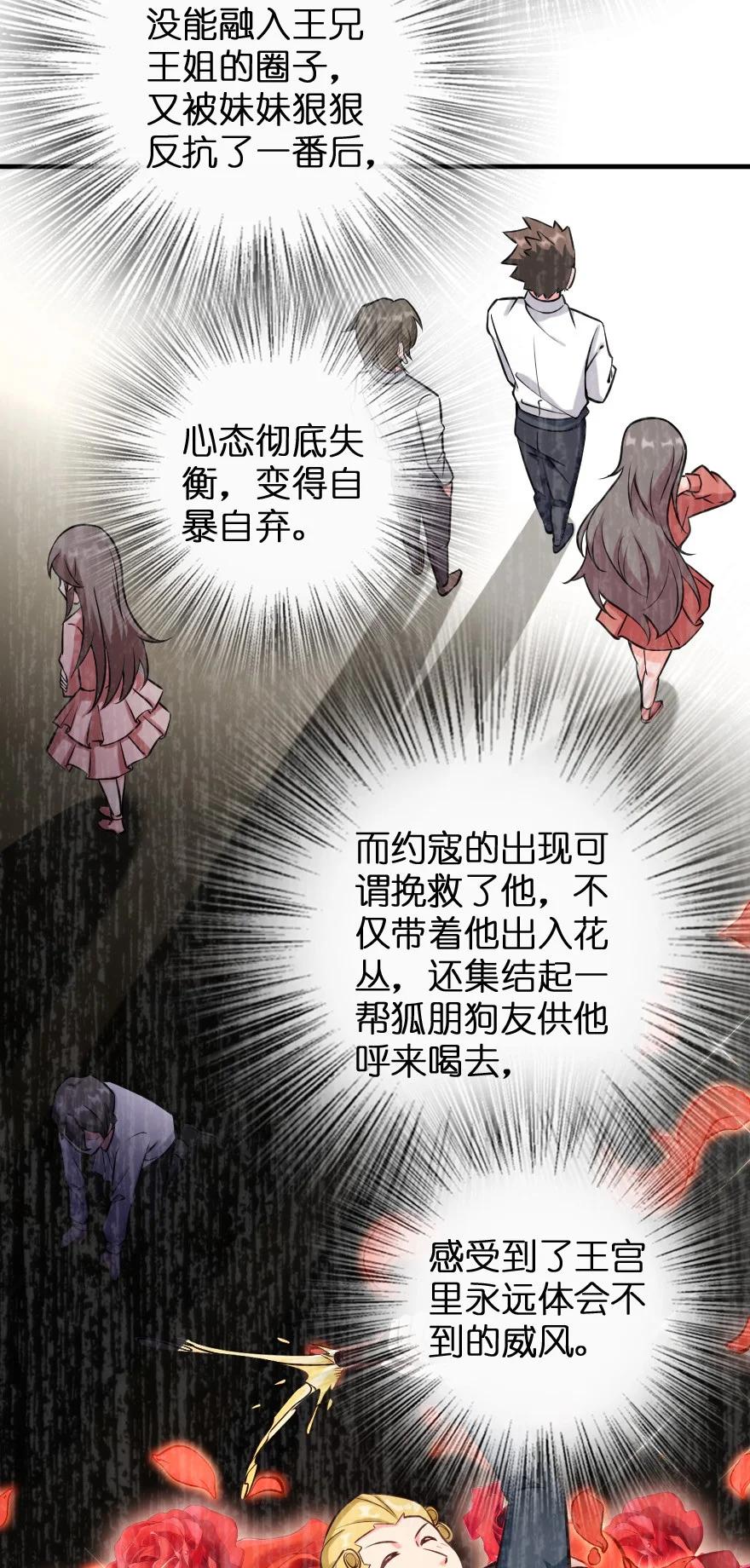 放开那个女巫韩漫全集-299 老友来访无删减无遮挡章节图片 