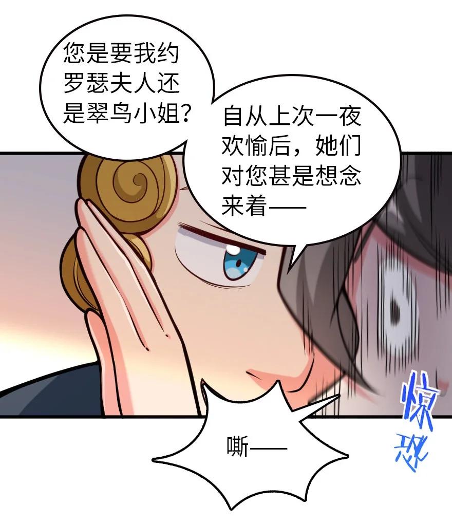 放开那个女巫韩漫全集-299 老友来访无删减无遮挡章节图片 
