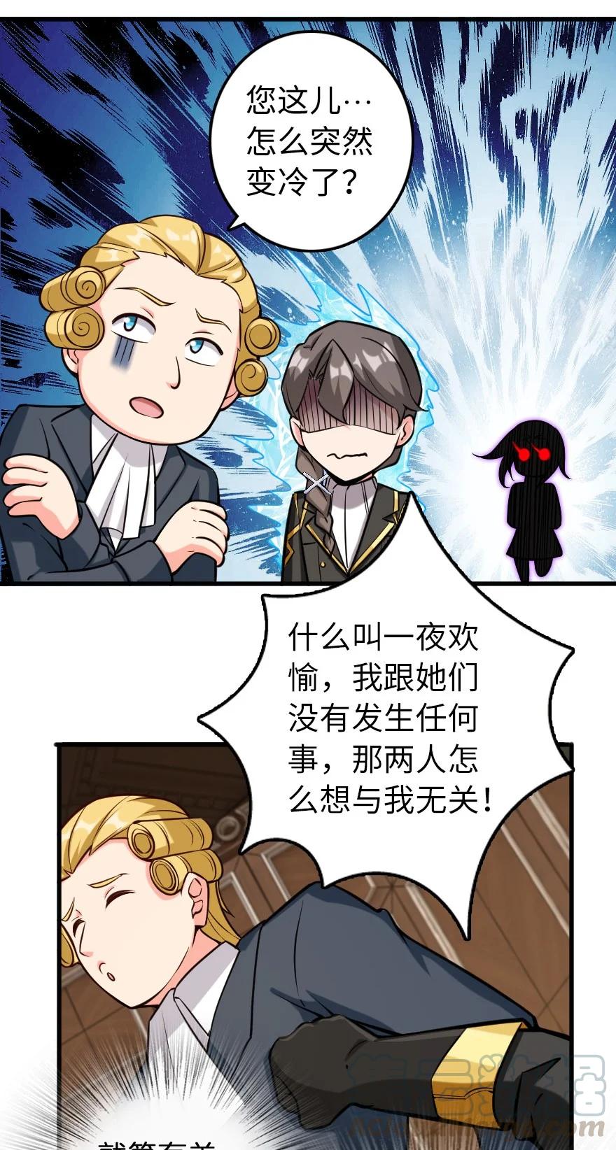 放开那个女巫韩漫全集-299 老友来访无删减无遮挡章节图片 