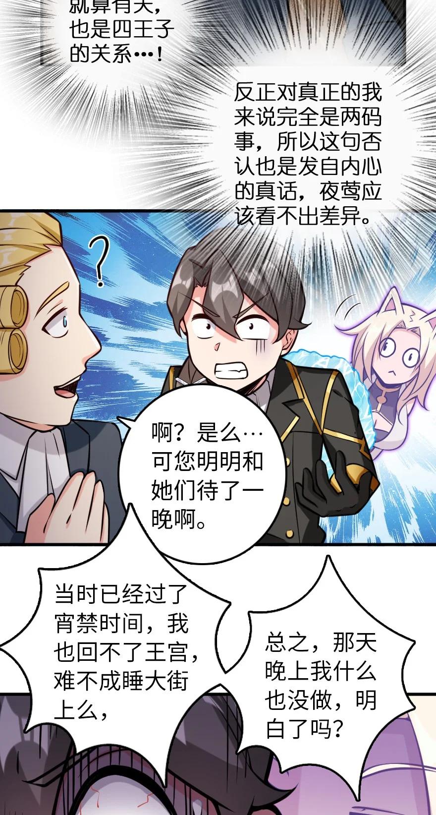 放开那个女巫韩漫全集-299 老友来访无删减无遮挡章节图片 