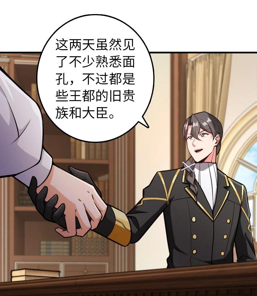 放开那个女巫韩漫全集-299 老友来访无删减无遮挡章节图片 