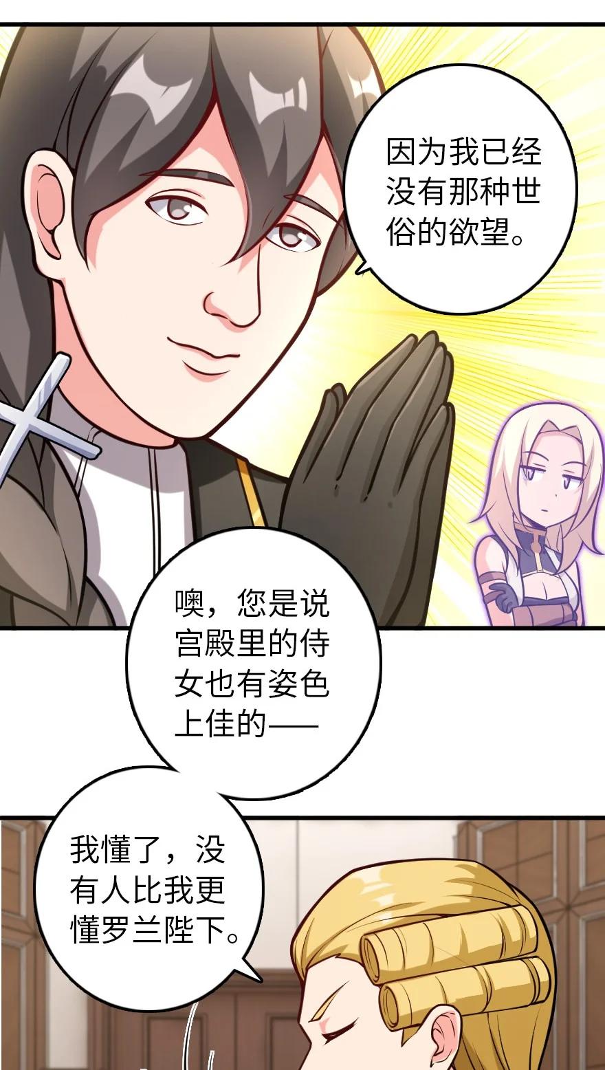 放开那个女巫韩漫全集-299 老友来访无删减无遮挡章节图片 
