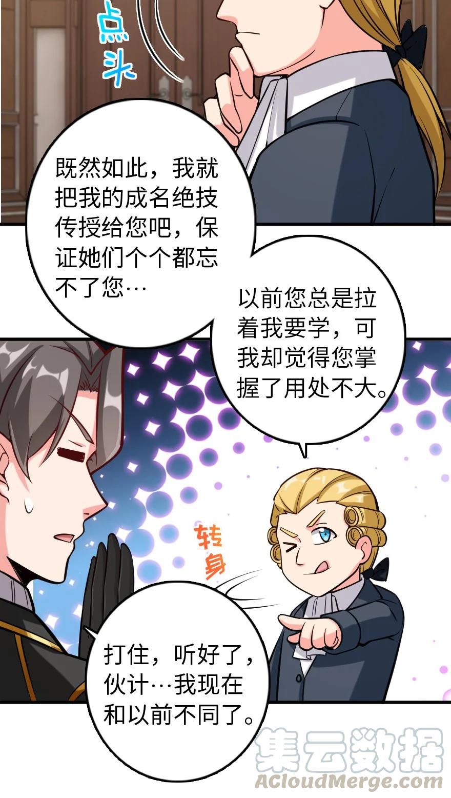 放开那个女巫韩漫全集-299 老友来访无删减无遮挡章节图片 