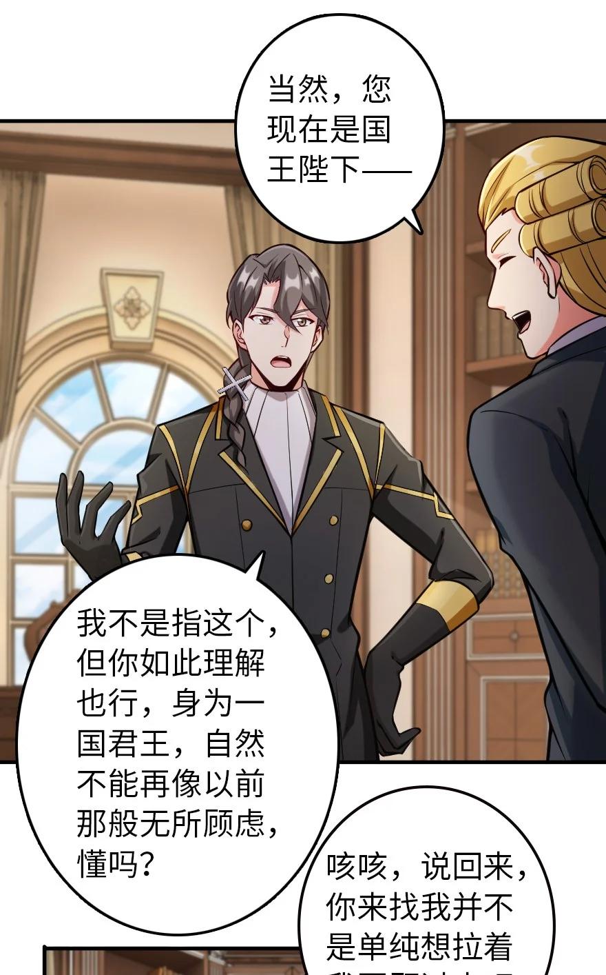 放开那个女巫韩漫全集-299 老友来访无删减无遮挡章节图片 