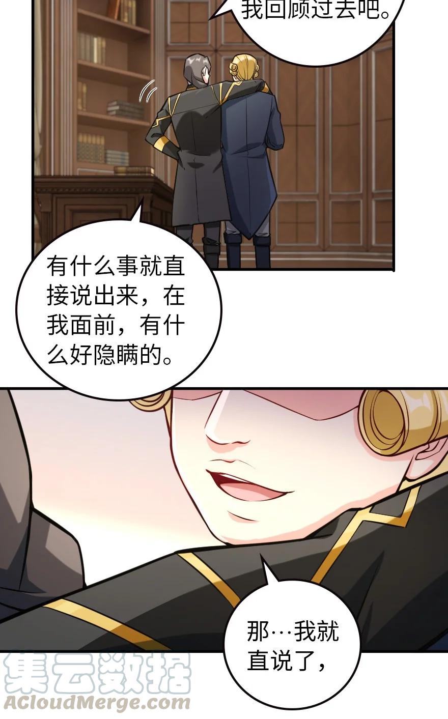 放开那个女巫韩漫全集-299 老友来访无删减无遮挡章节图片 