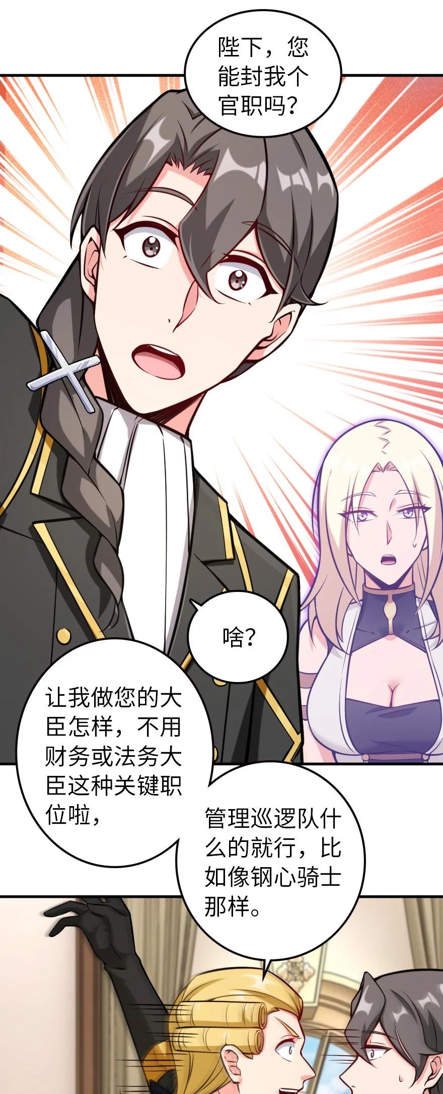 放开那个女巫韩漫全集-299 老友来访无删减无遮挡章节图片 